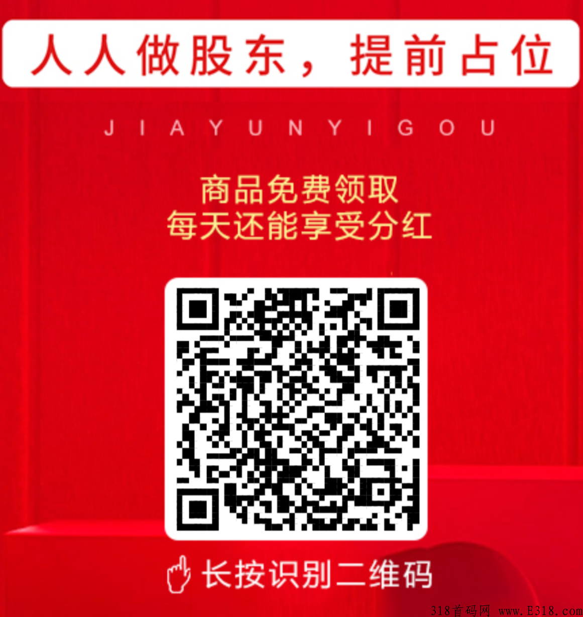嘉云益购