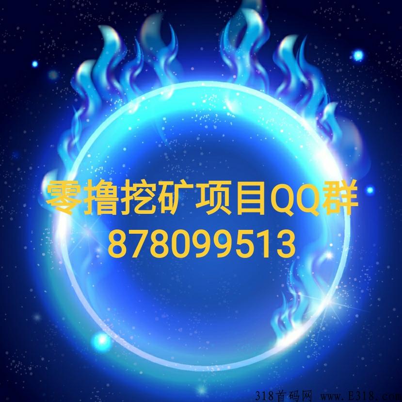 首码【开启元宇宙喵星球】