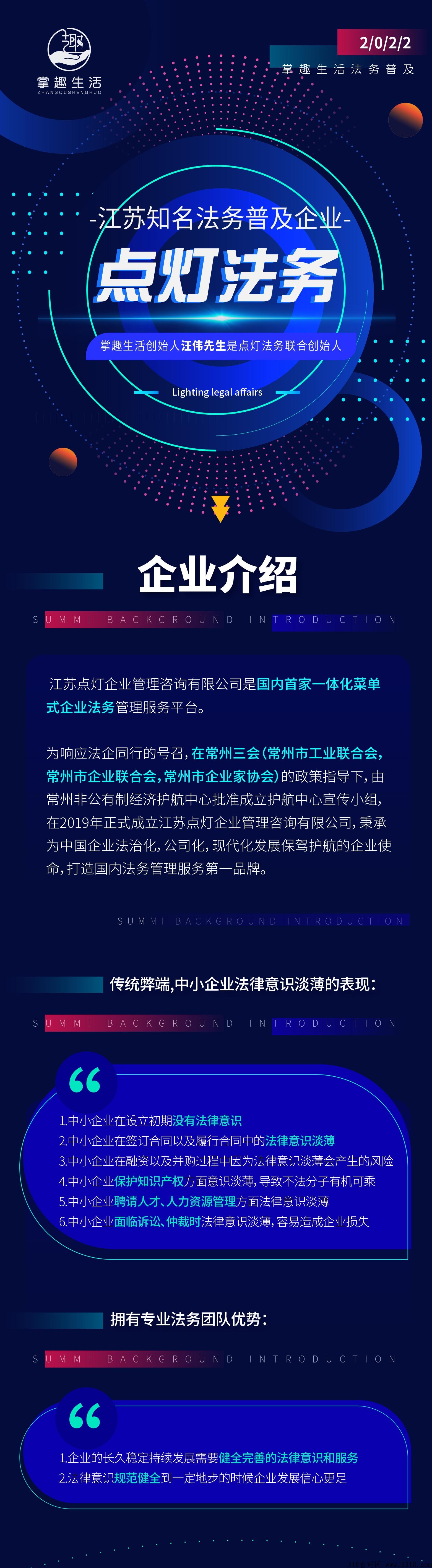 掌趣实力公司预热内排无限代扶持1