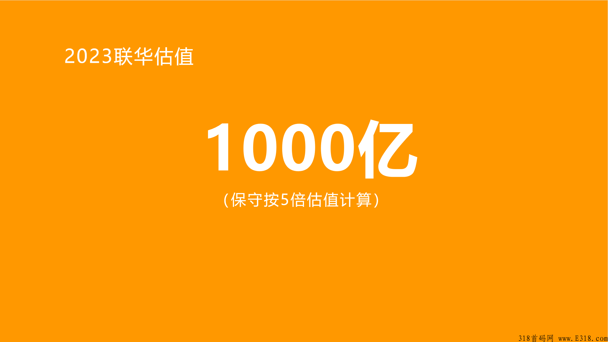 联华一码通，移动积分自助兑换通道，全国招商 长期招收实力代理