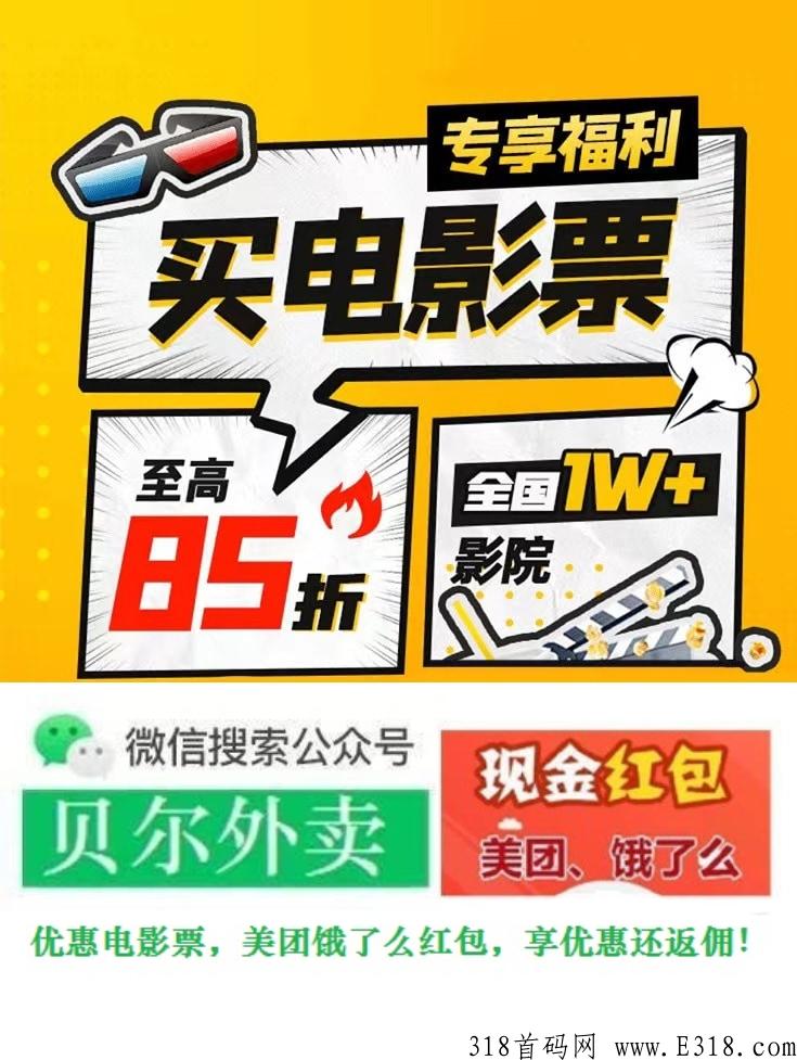 【外卖节】9元外卖红包来了，不限量～首码项目