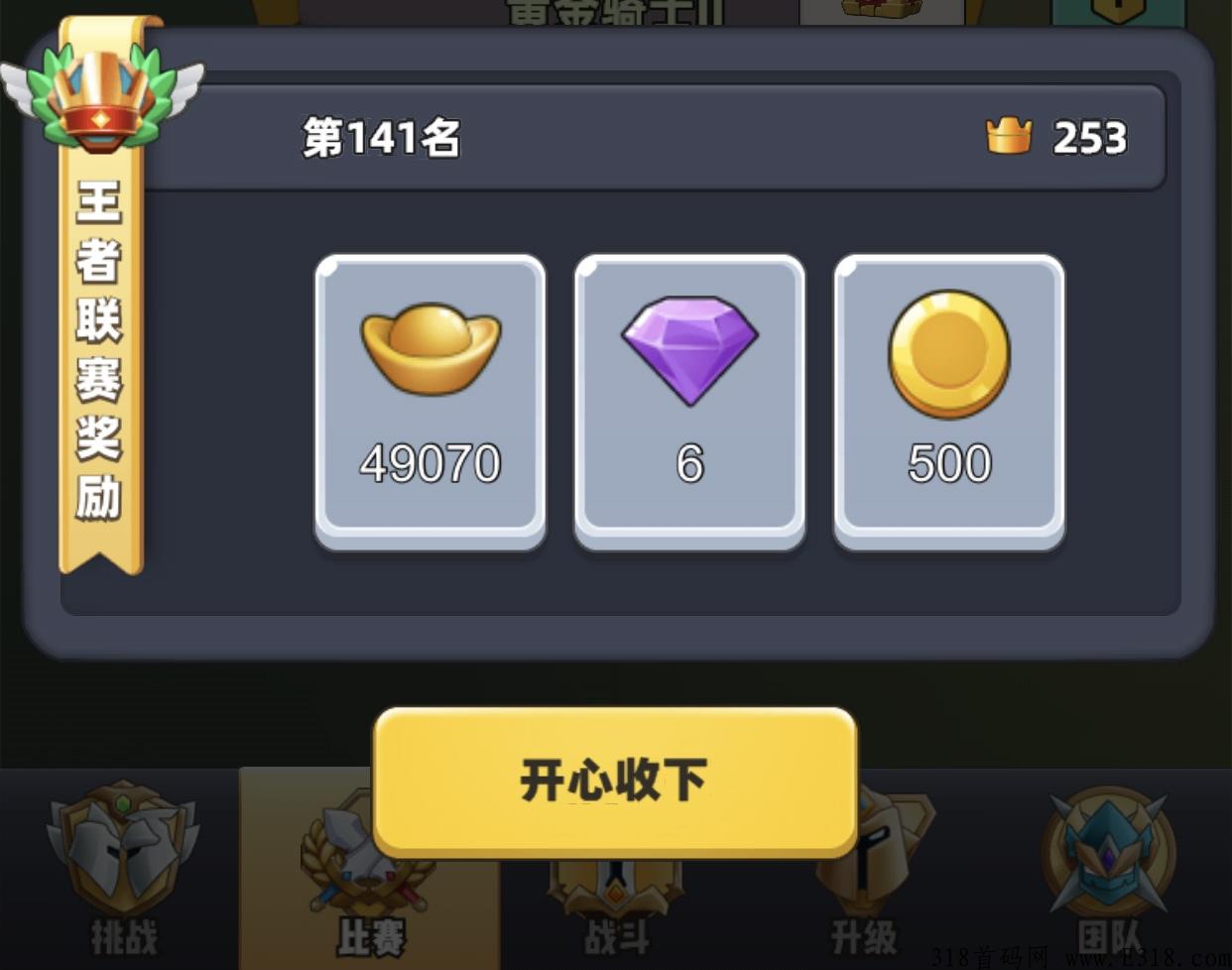 王者宝藏每星期撸10＋，本人亲测，一个红达摩160