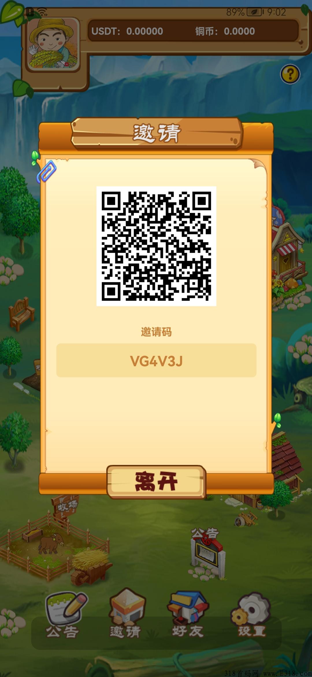 伊甸世纪首码