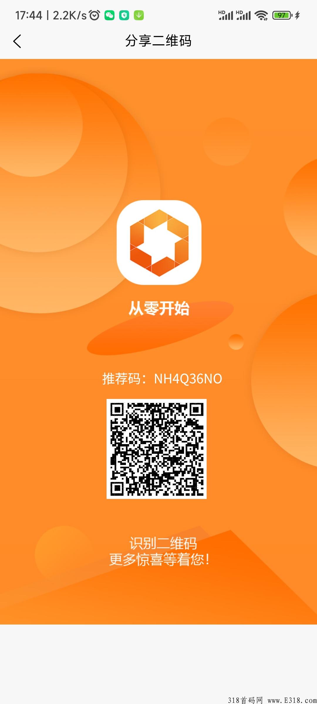新出首码从零开始
