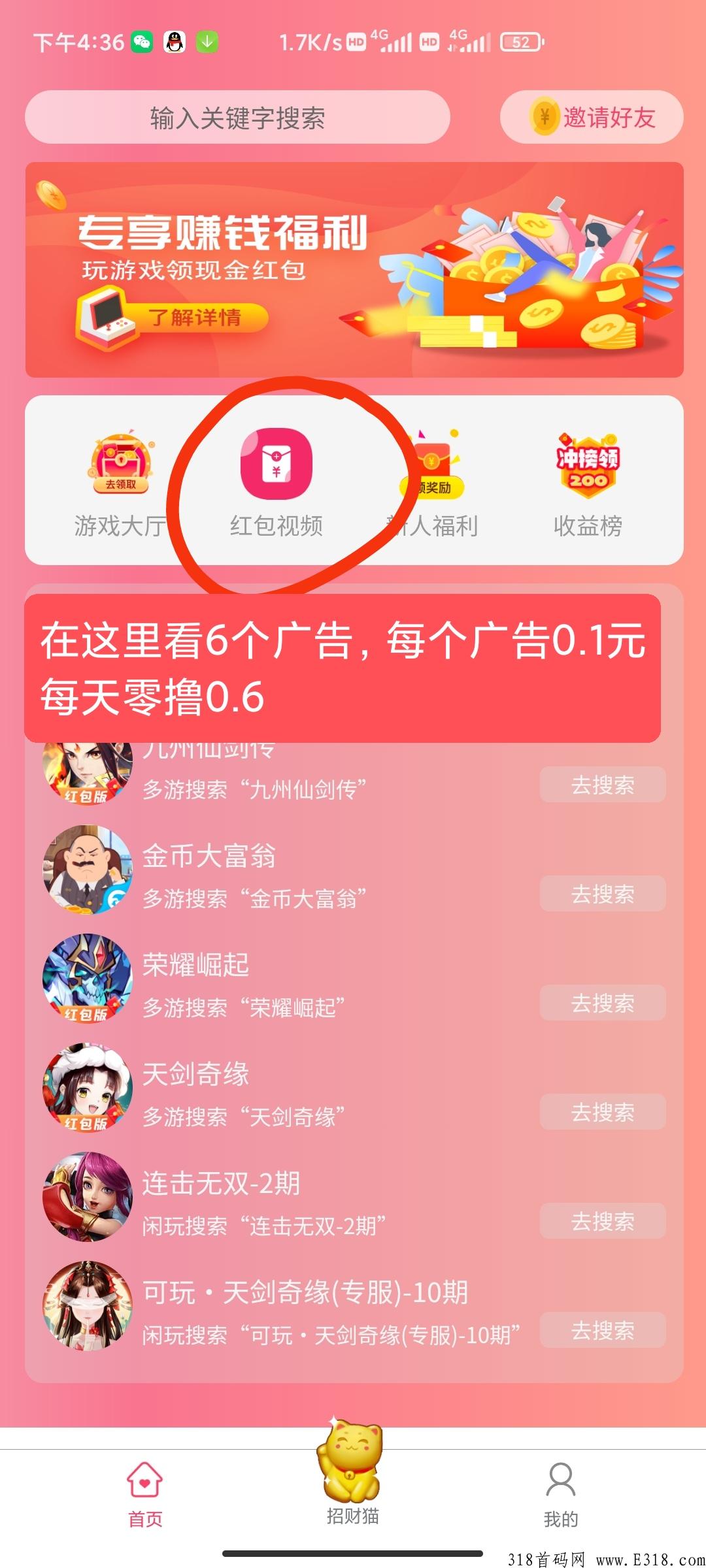 首码0撸分红