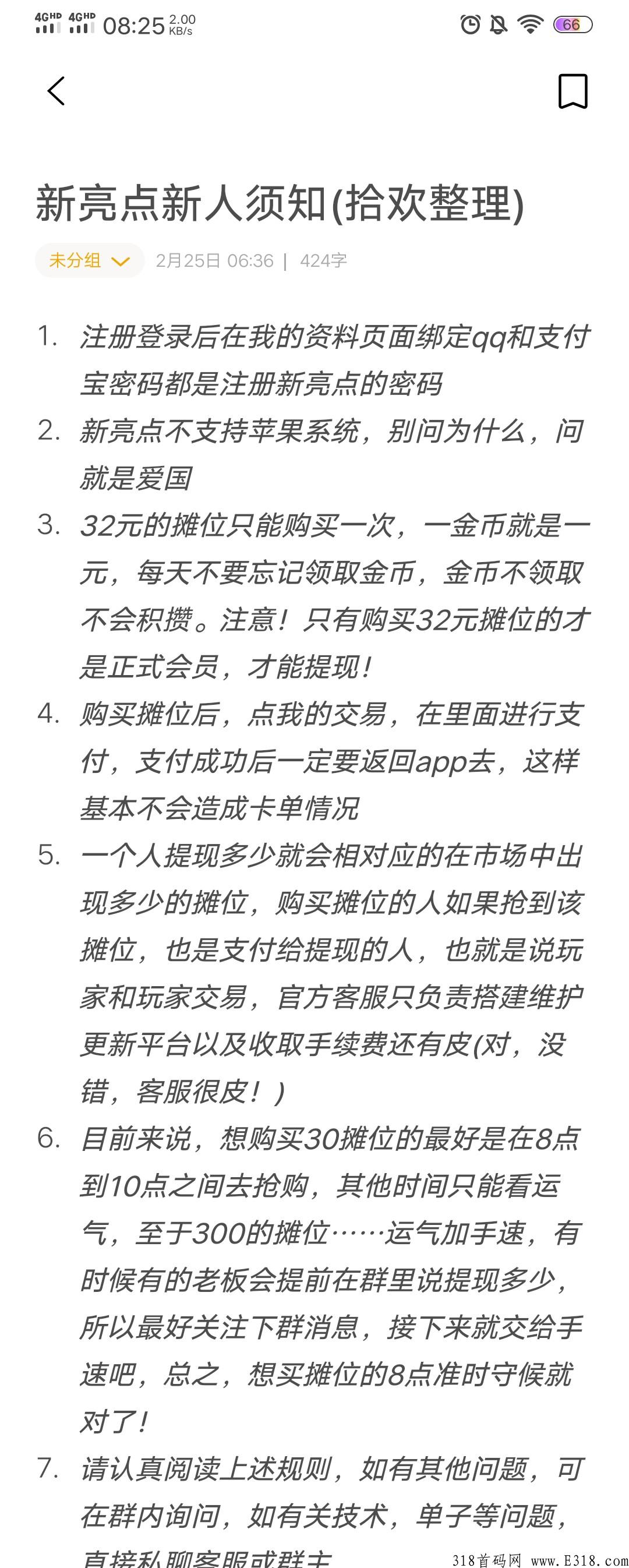 æ°äº®ç¹å°æï¼æä¸å®¹éè¿çé¦ç èµé±é¡¹ç®ã3æ1æ¥æè¡æ¦å·²æ´æ°æ»é¢é«è¾¾4000+_é¦ç é¡¹ç®ç½