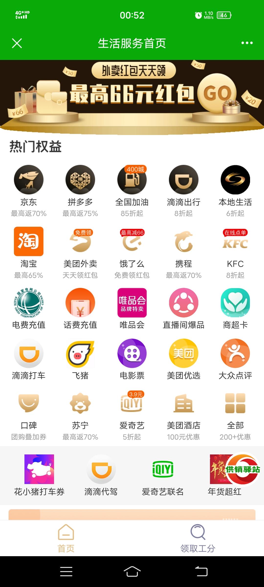 君凤煌模式每日签到分红