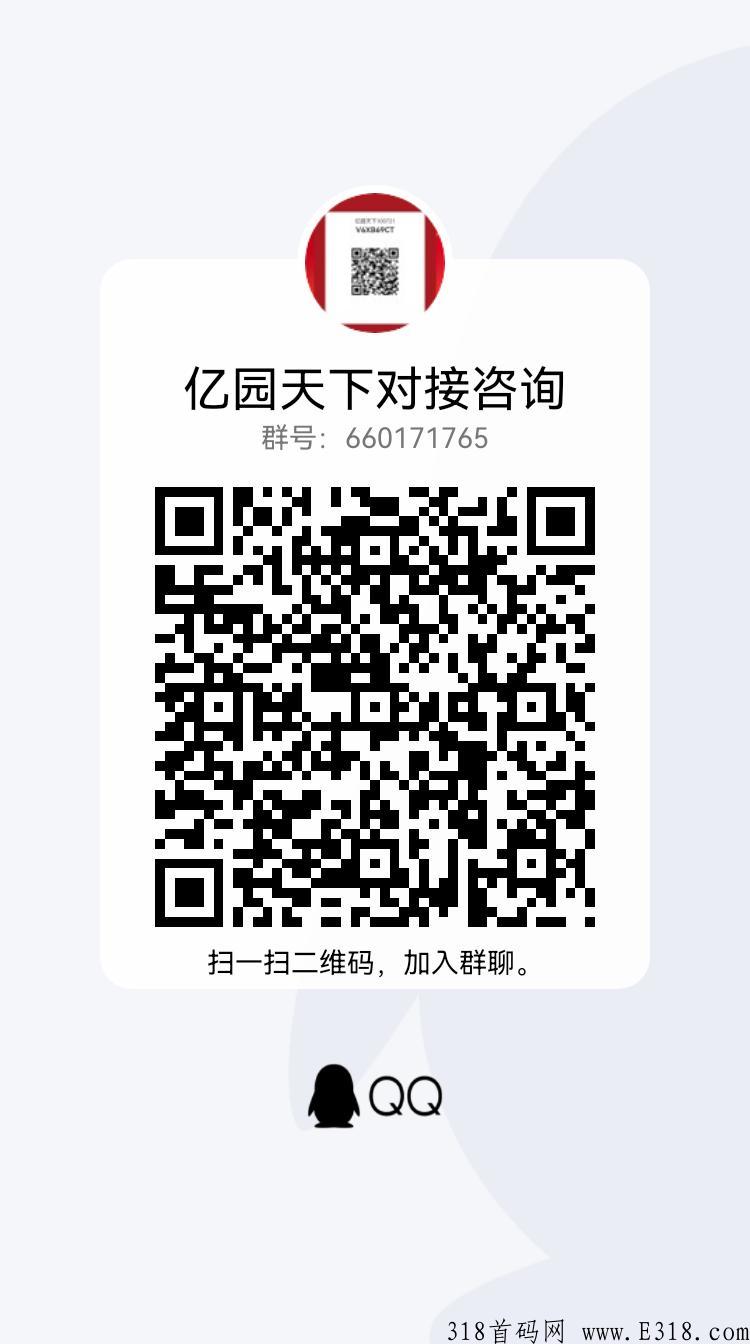新年项目，亿园短视频APP首码对接，零撸