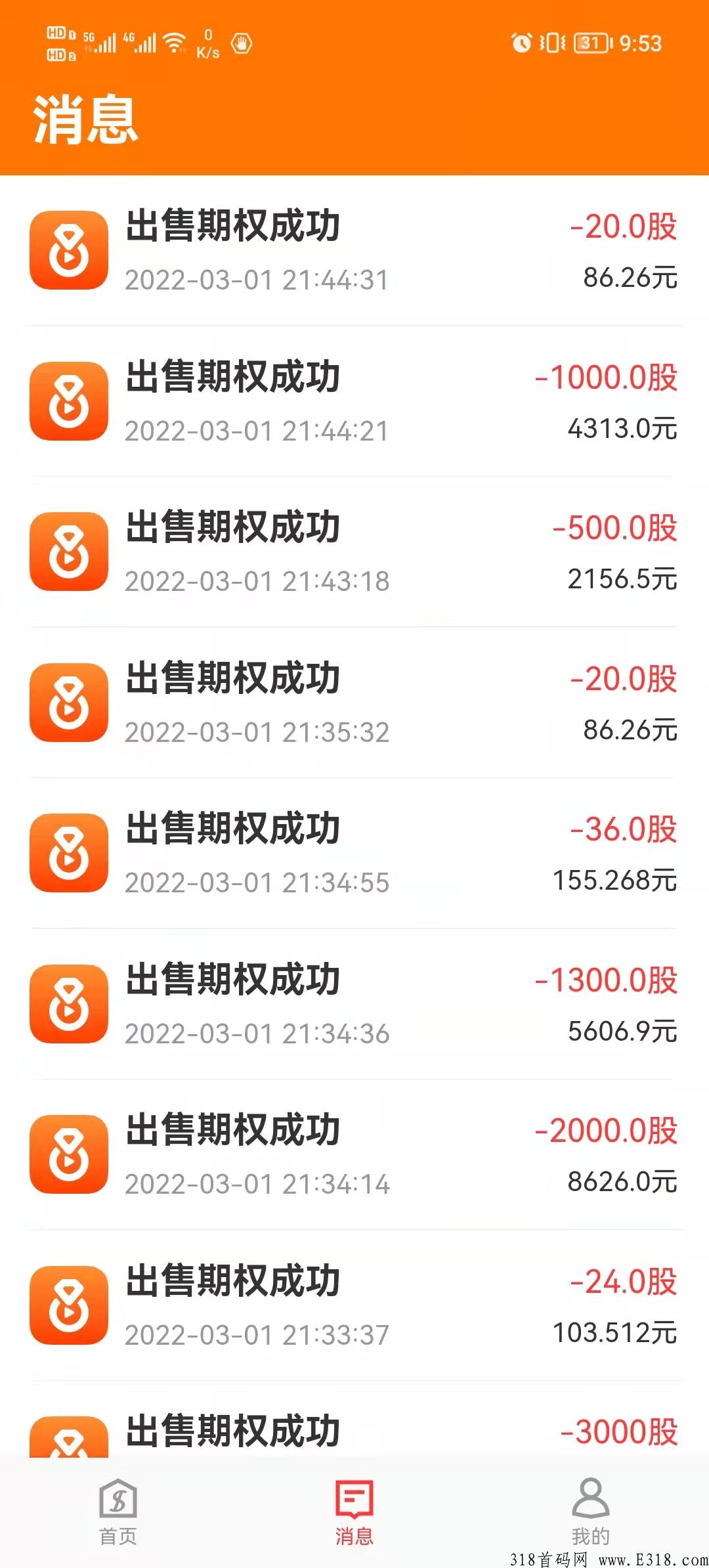 新年项目，亿园短视频APP首码对接，零撸
