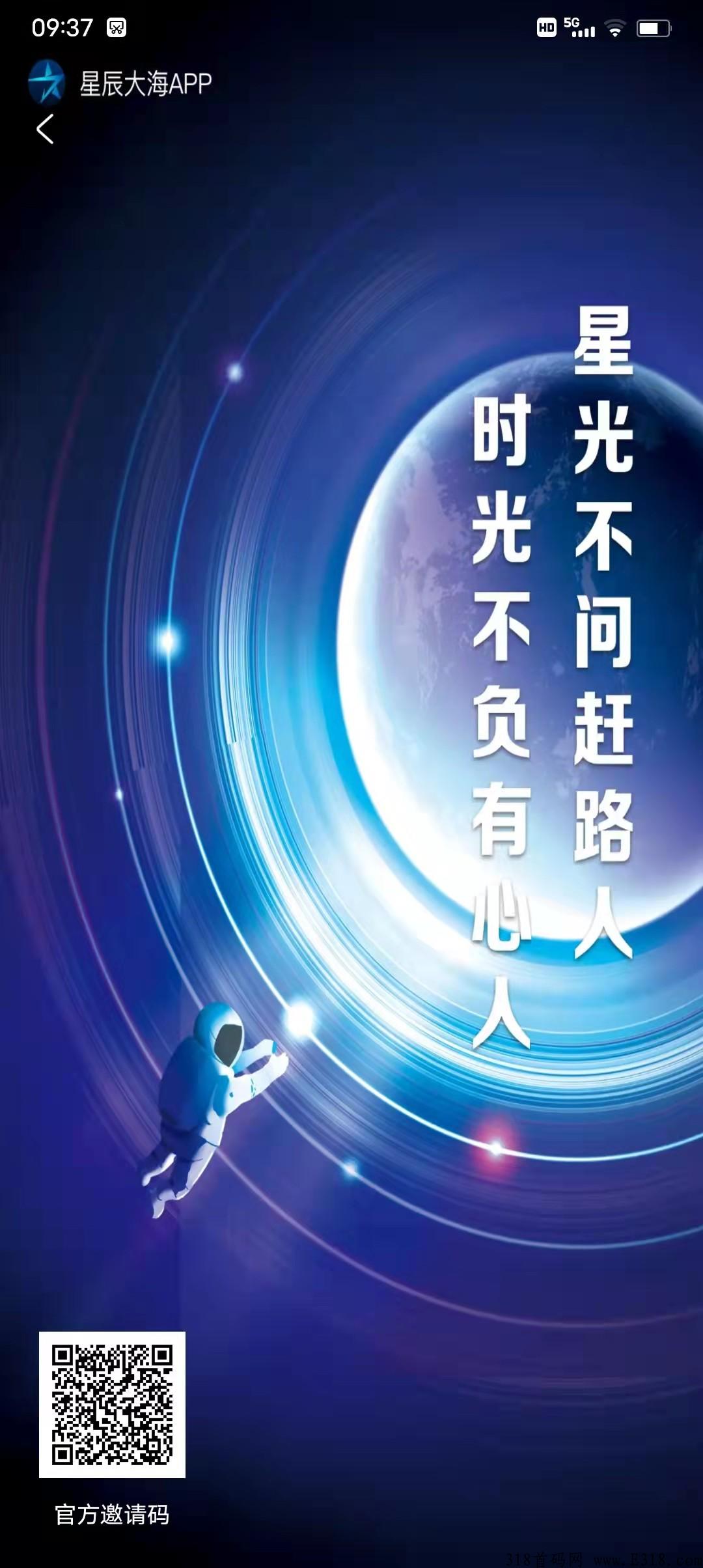 首码零撸卷轴星辰大海已经上线，速度来撸，锁粉