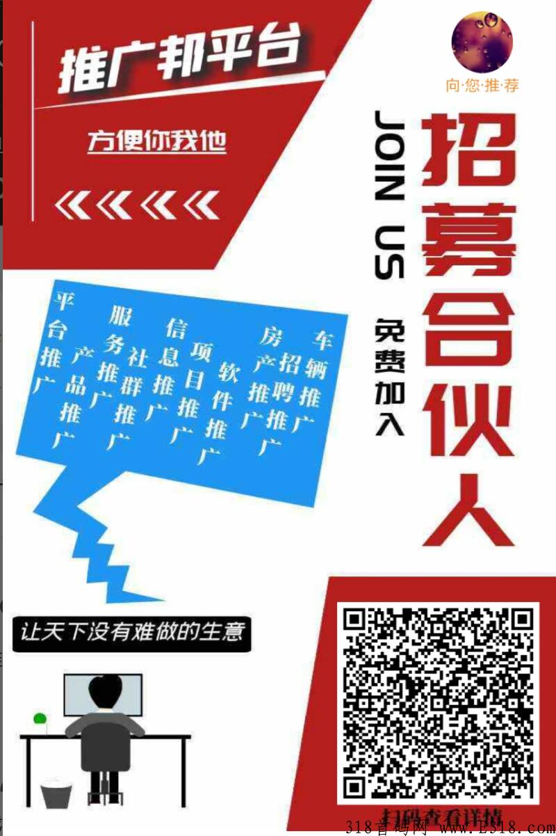 领导再也不用担心我的业绩了——首推广邦