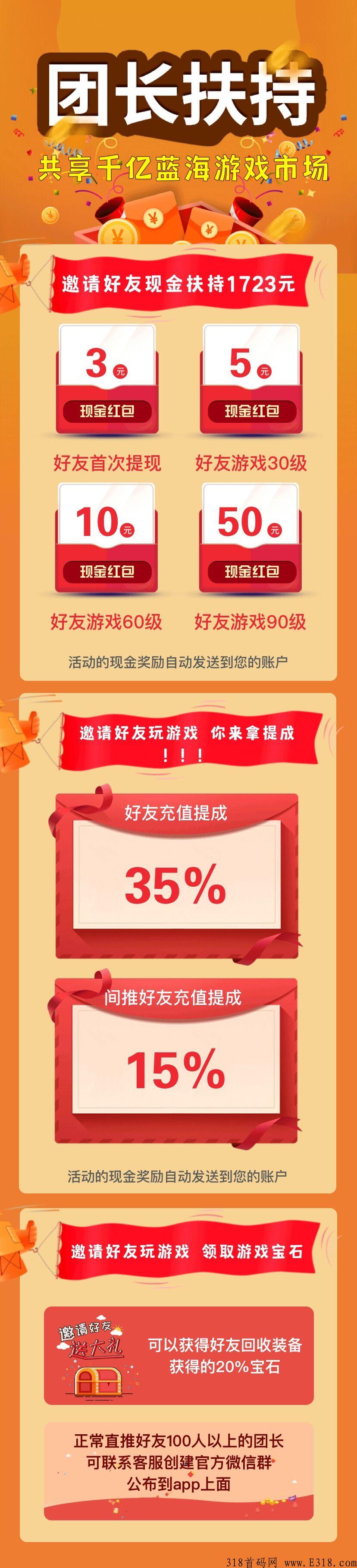 封神打金一天几十，首码对接扶持