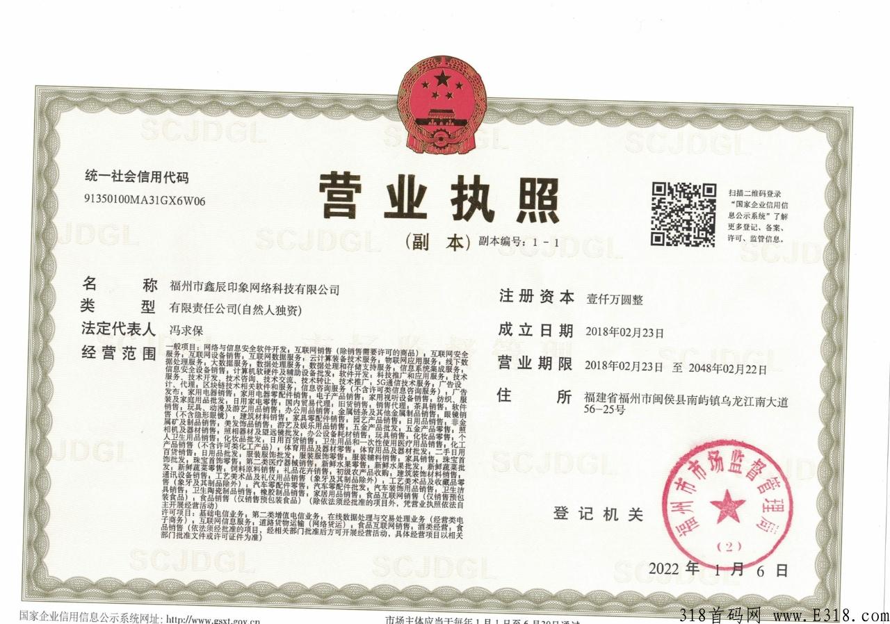首码卷零撸加分红