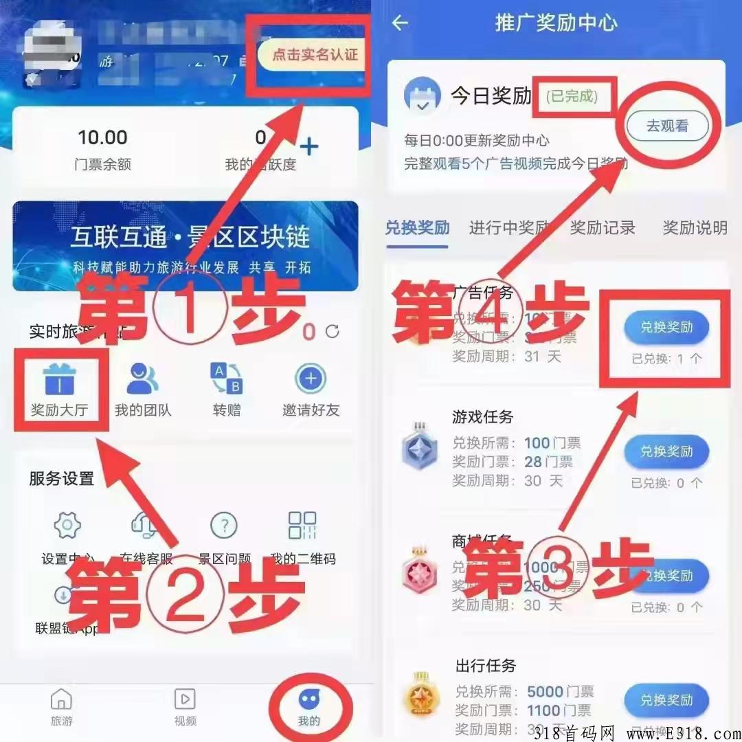 推荐一个年入8000的零撸，联盟链，无忧变现