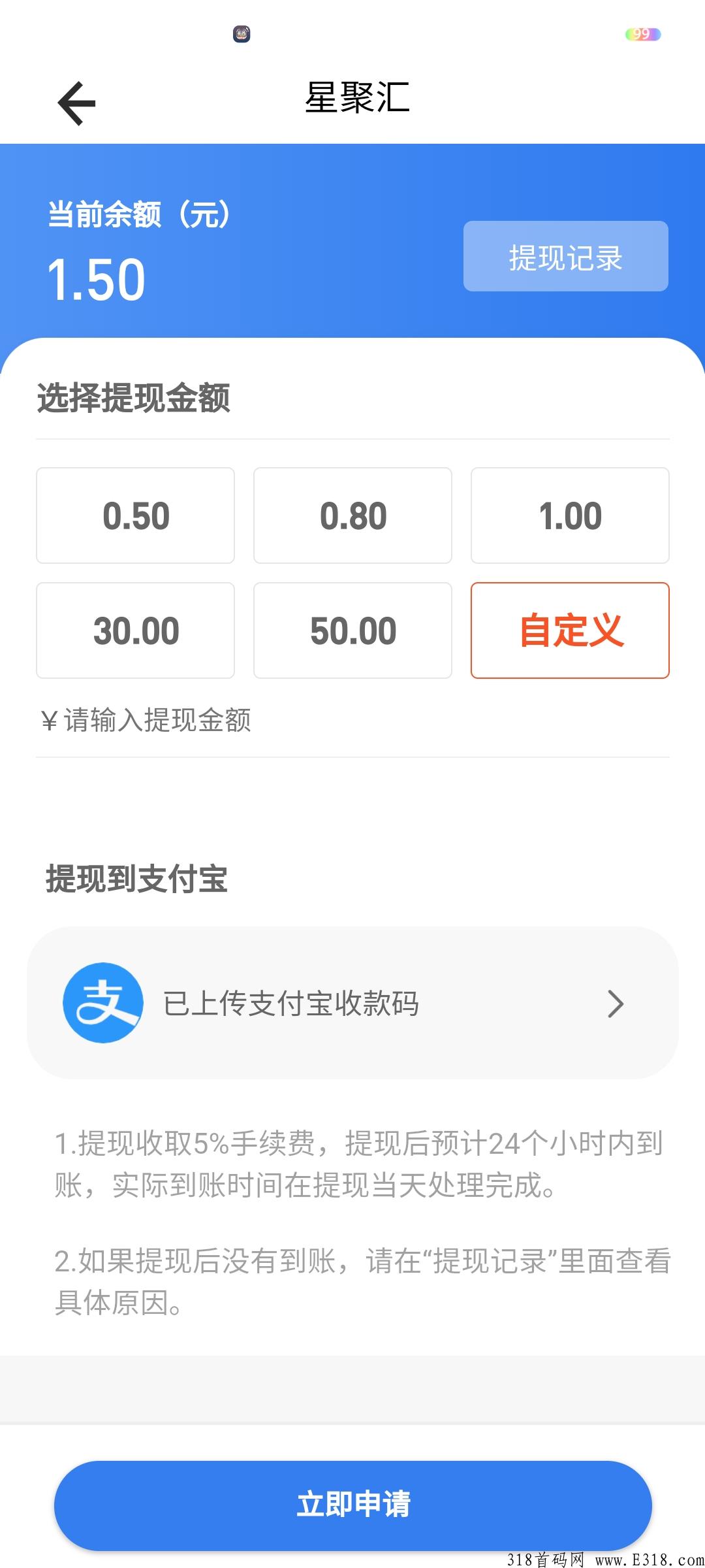 星汇聚，每天分红388，首码零撸，信就来，强势崛起。