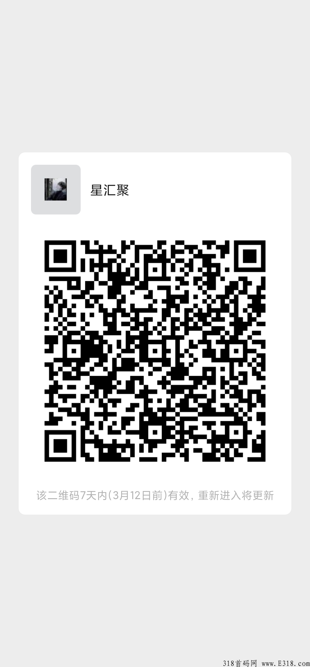星汇聚，每天分红388，首码零撸，信就来，强势崛起。