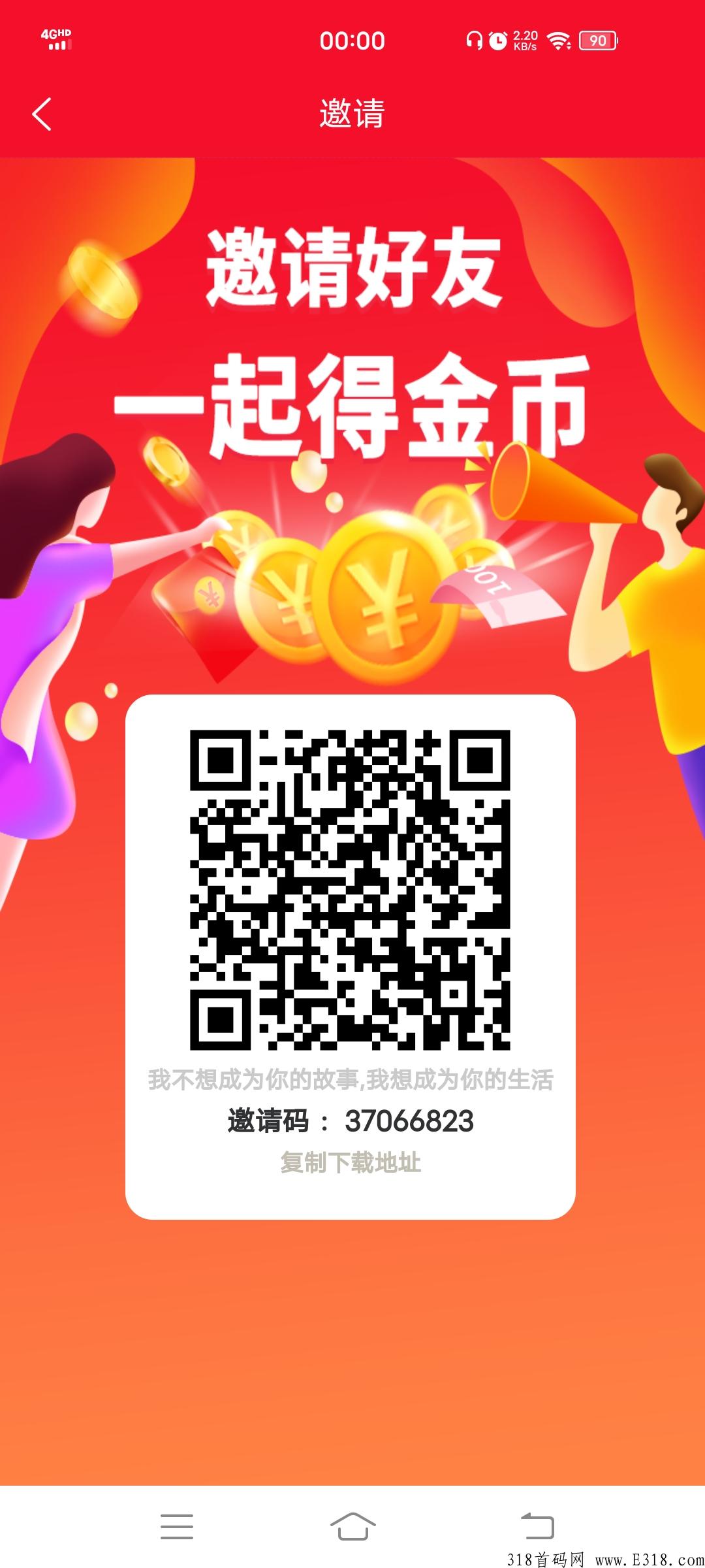 多宝鱼君凤煌模式每日签到分红！