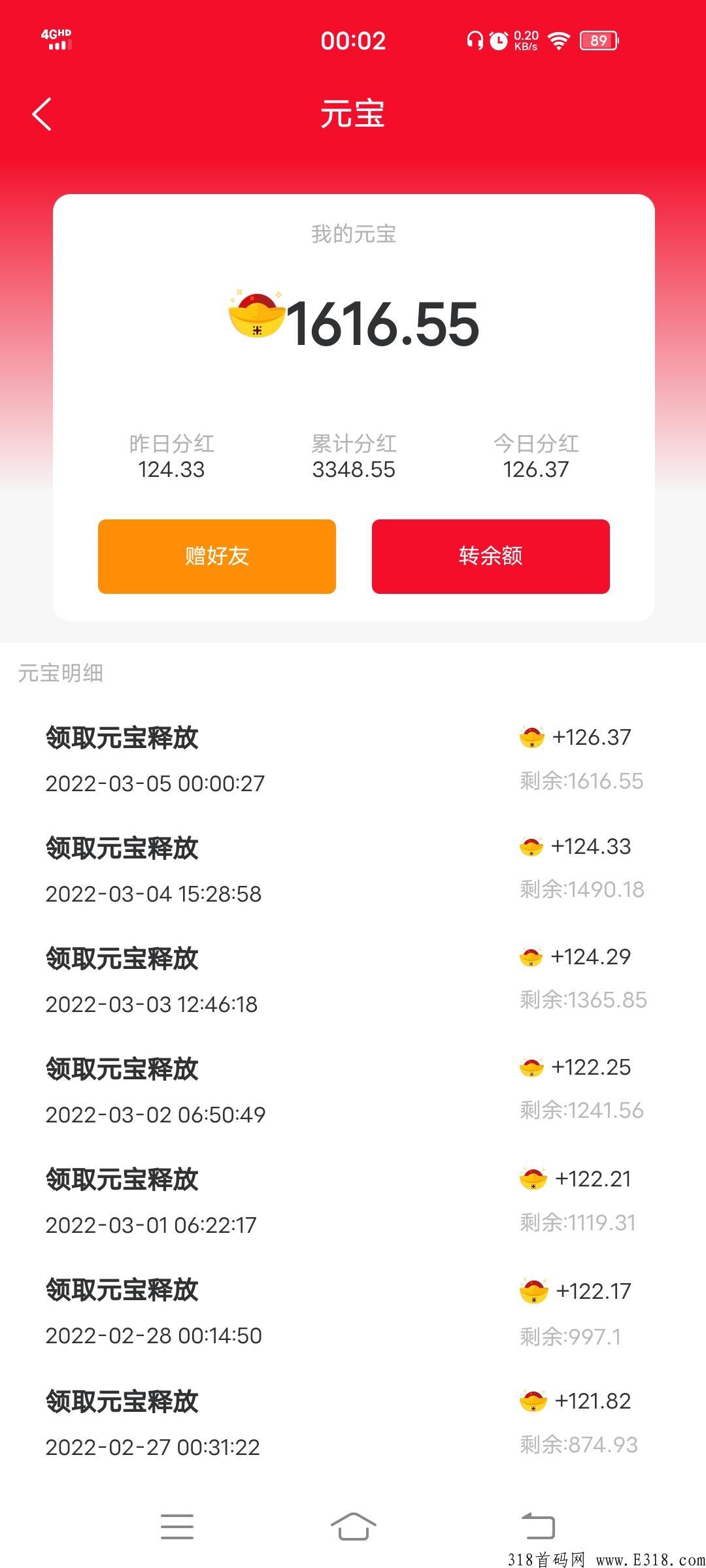多宝鱼君凤煌模式每日签到分红！
