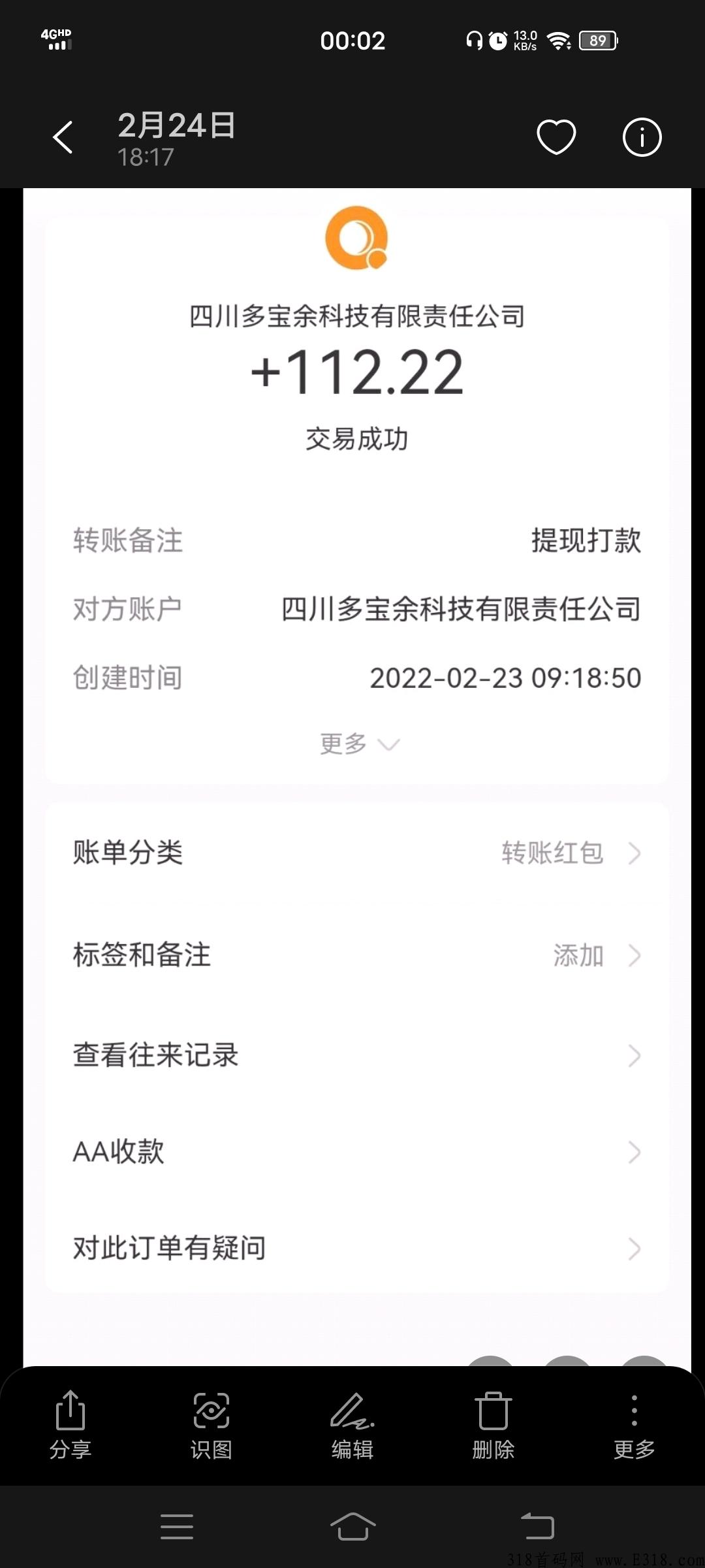 多宝鱼君凤煌模式每日签到分红！