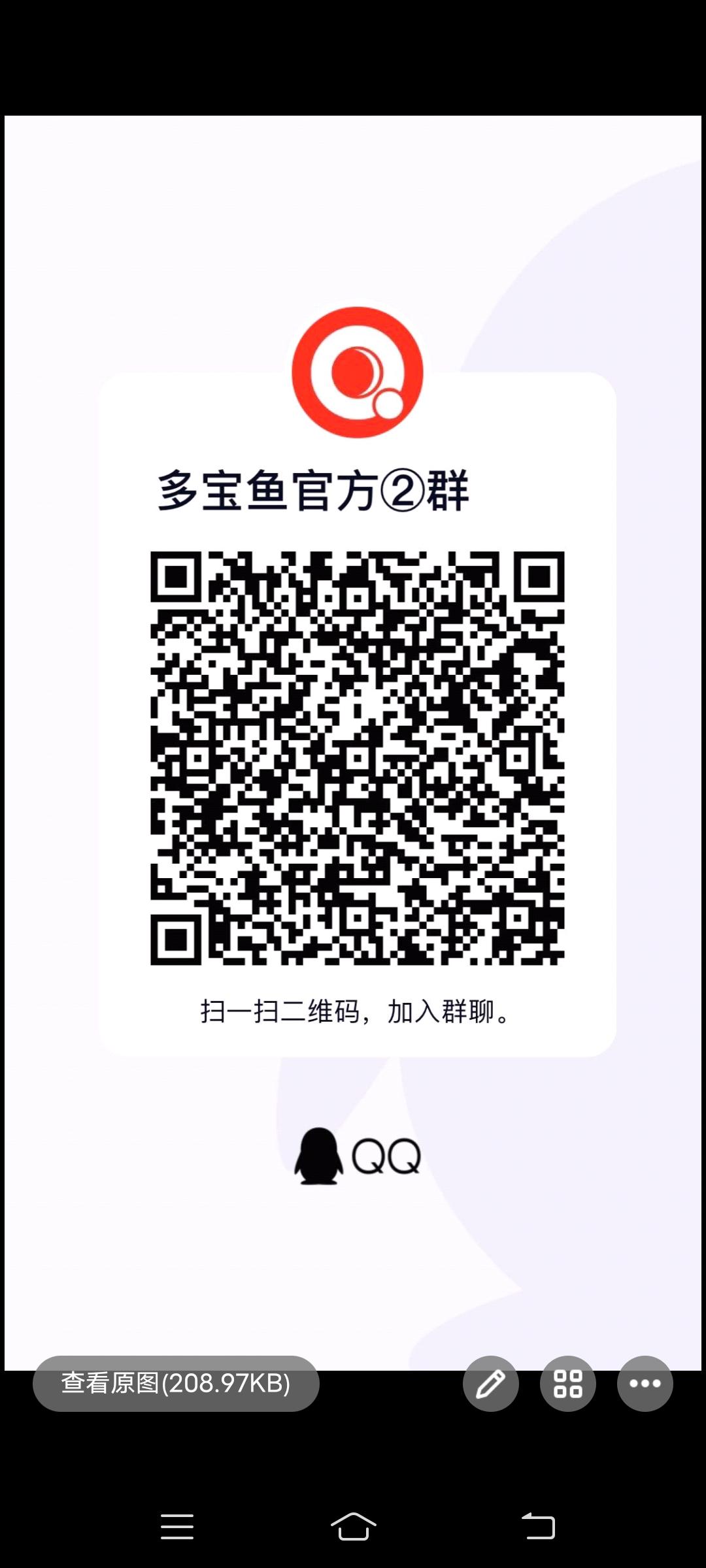 多宝鱼君凤煌模式每日签到分红！