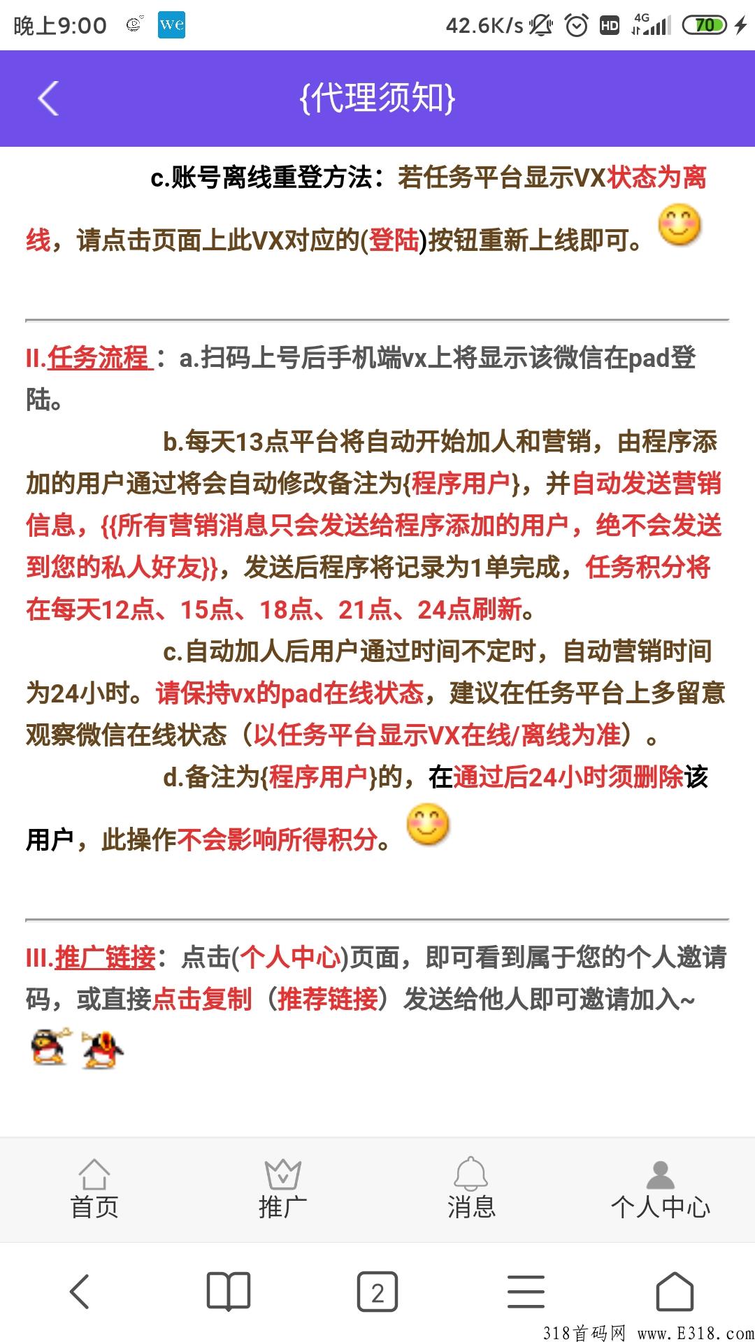 首码0撸