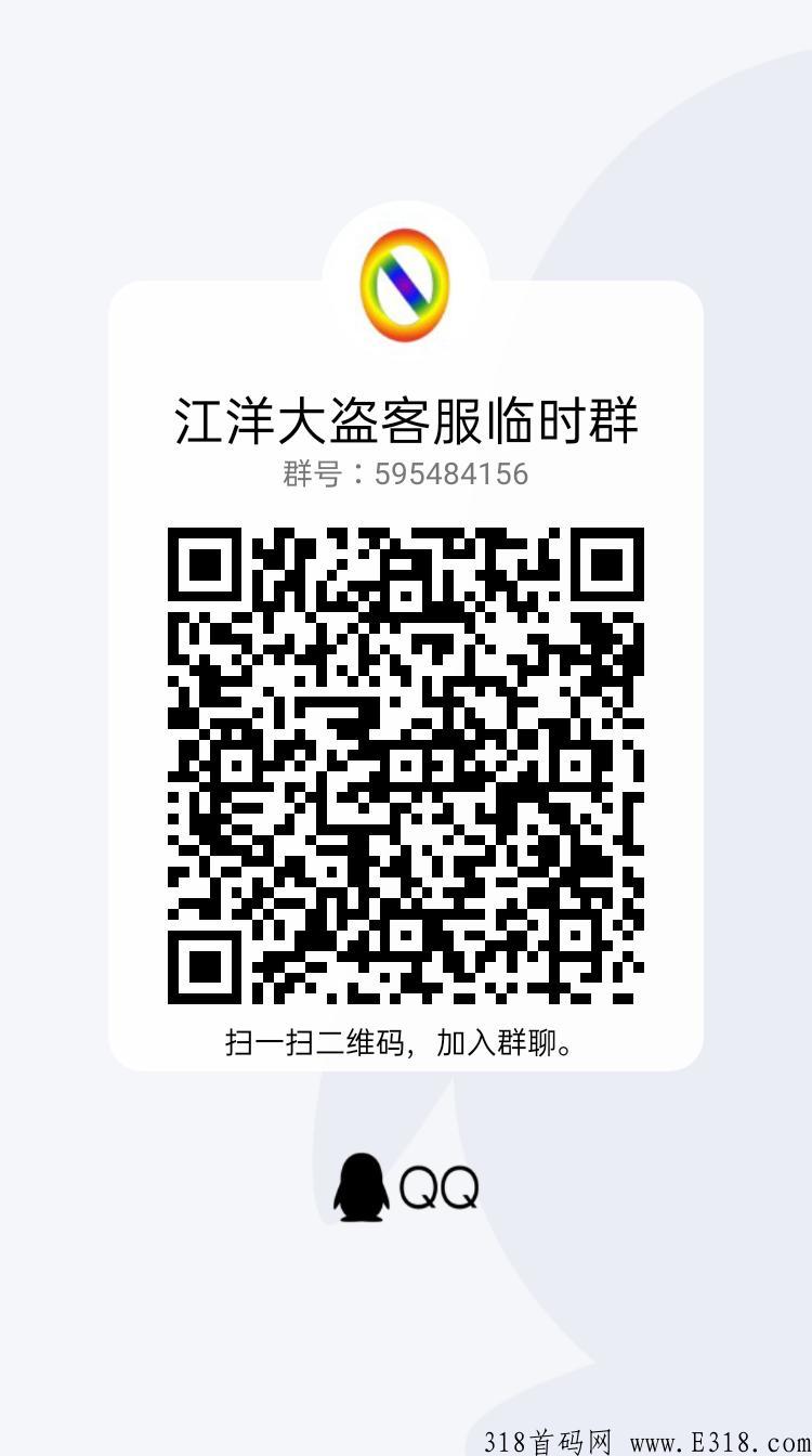 你今天tou了吗？江洋大dao开启注册
