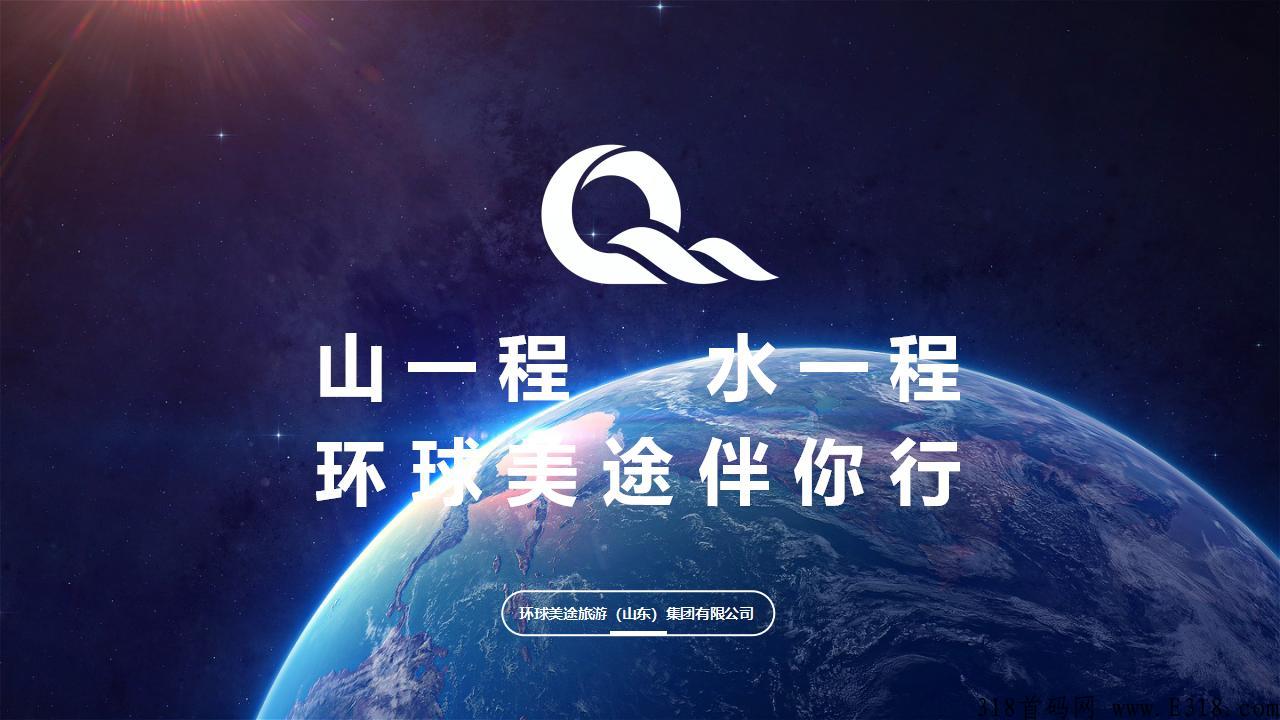 环球美途（卷轴模式）首码预热万人排线3月15号上线