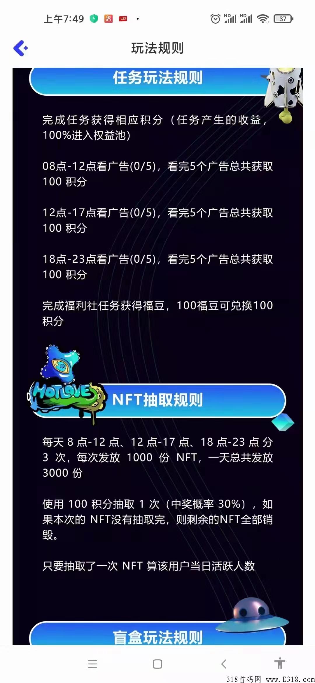 Hotlove项目刚上线火爆全网，秒杀传统卷轴模式，不再是资金盘排线盘，没有任何风险 等你来赚