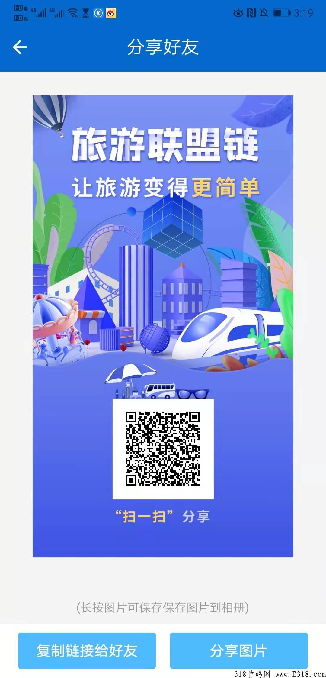 旅游联盟链是什么？旅游联盟链全面介绍