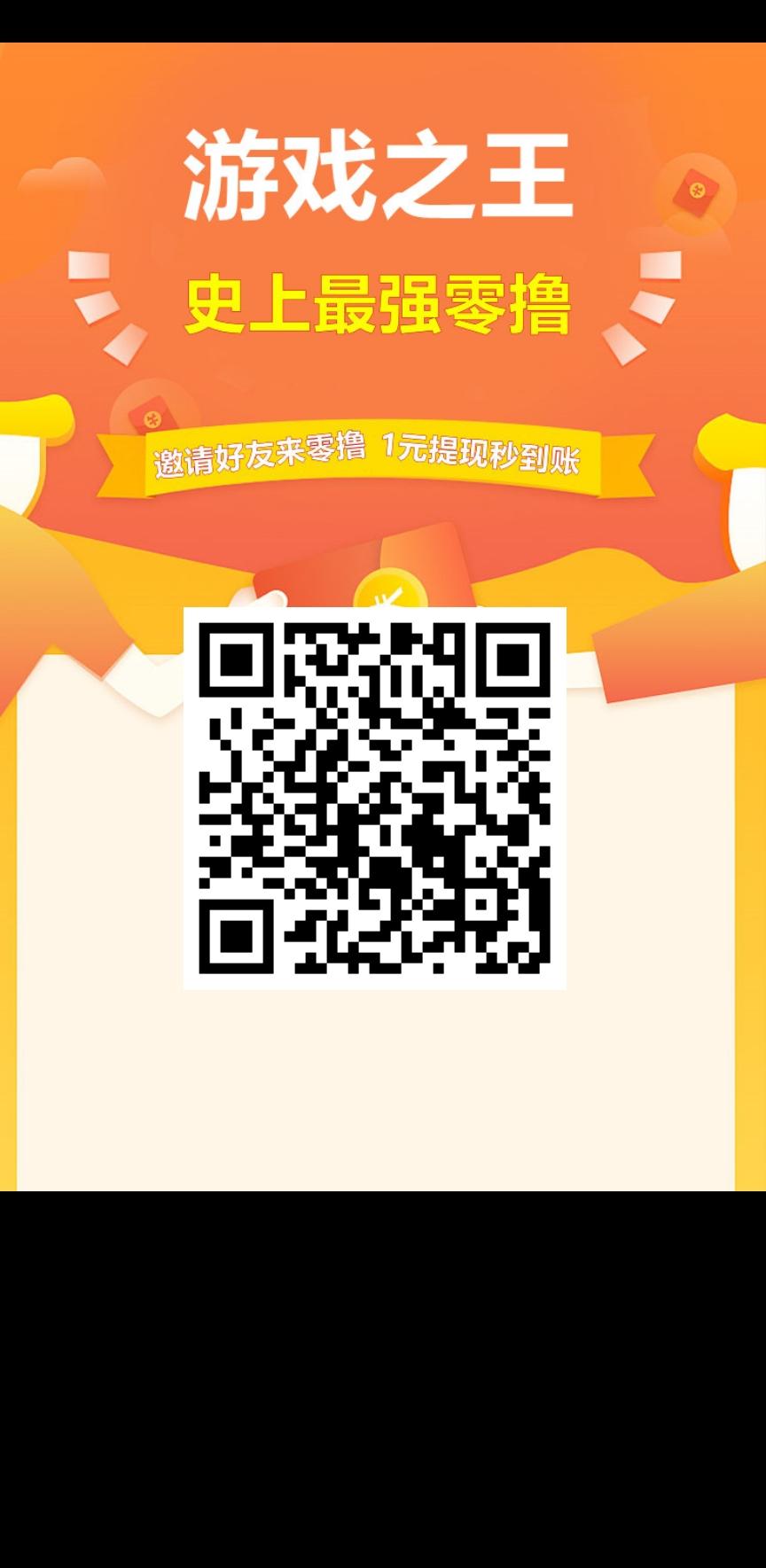 【游戏之王】首码分红，坐享收益！