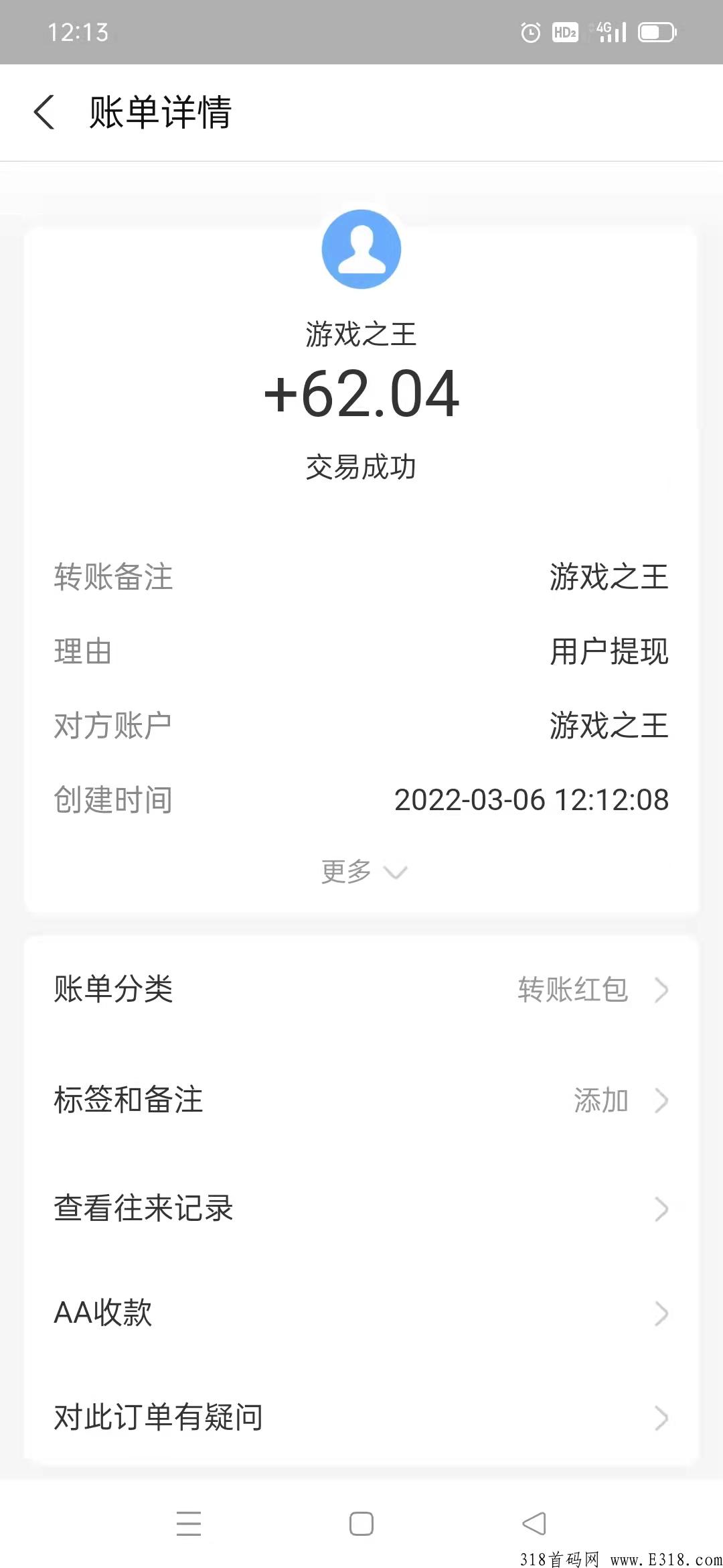 【游戏之王】首码分红，坐享收益！