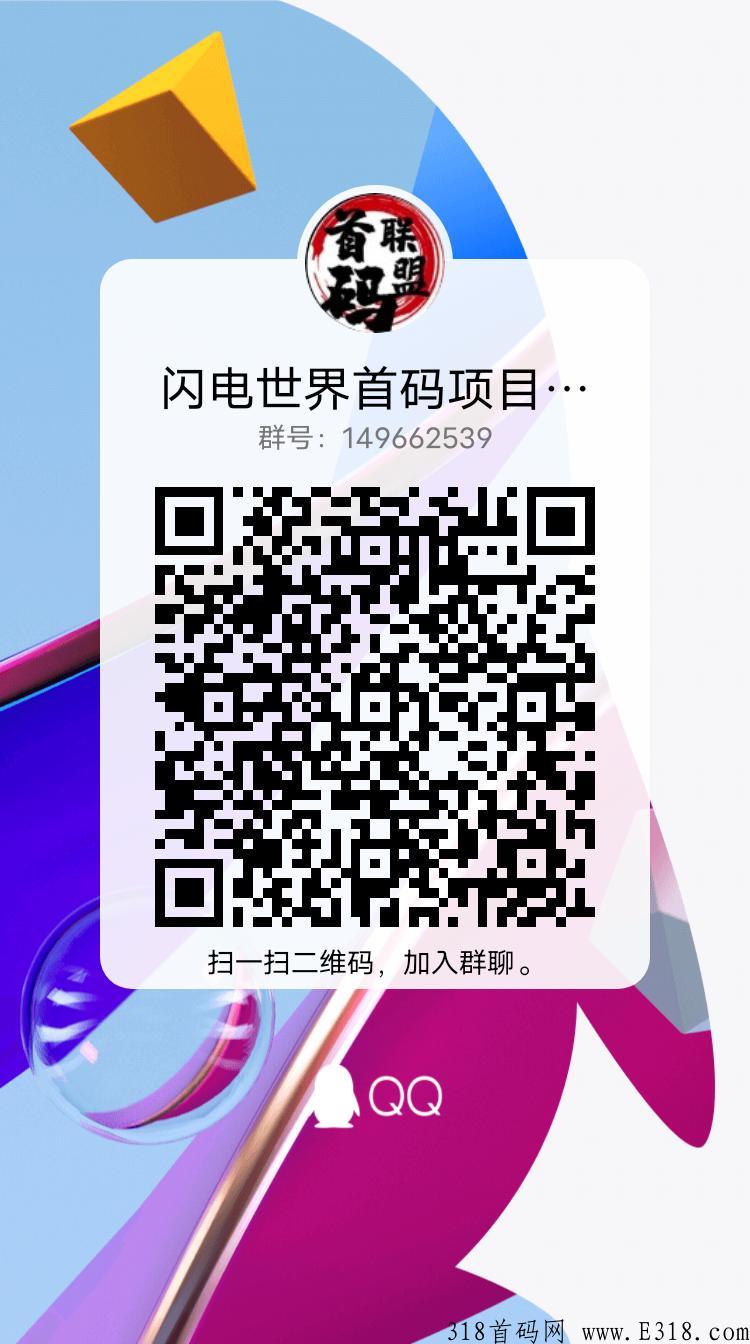 【游戏之王】首码分红，坐享收益！