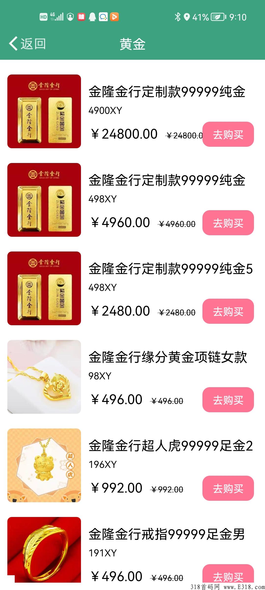 鑫耀生活首码招募
