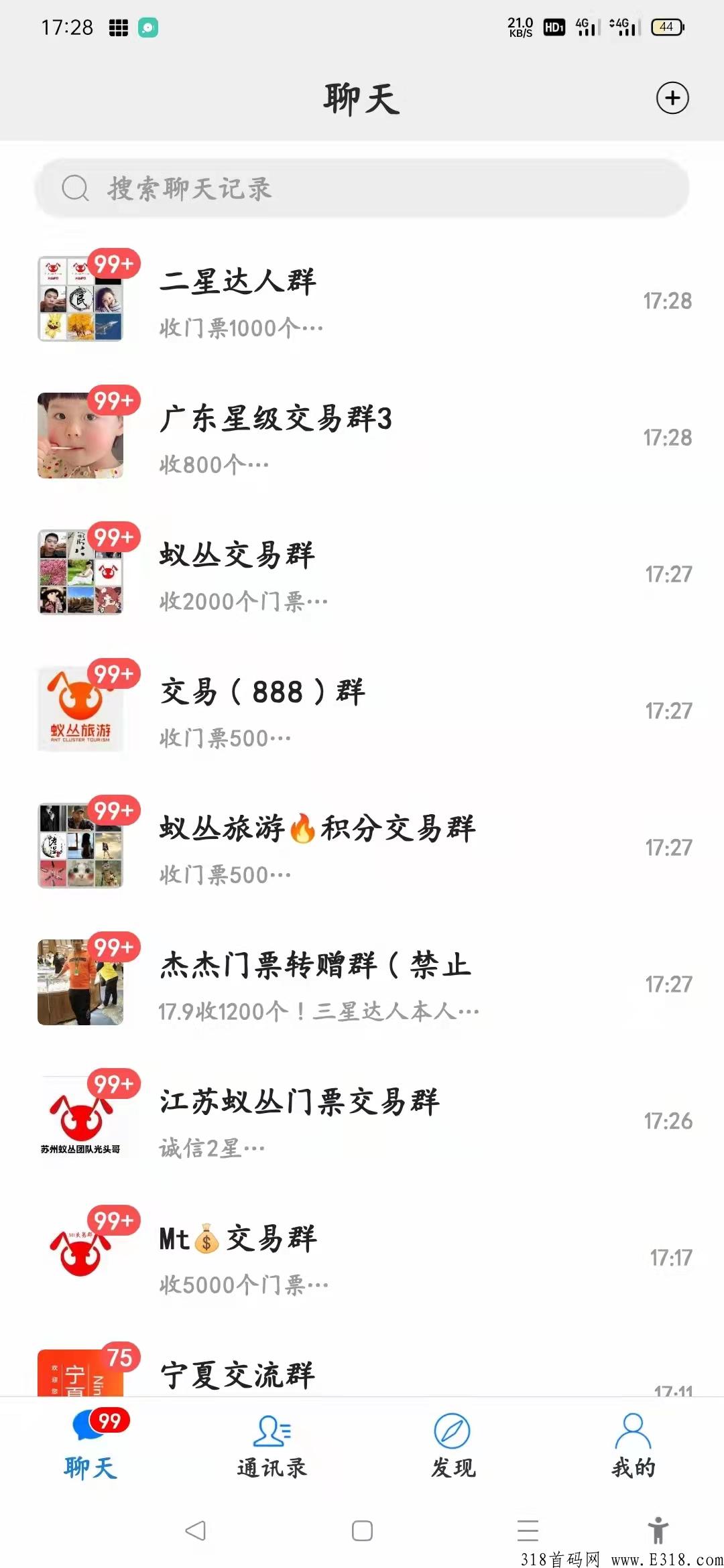 2022年推荐首码【蚁丛旅游联盟链】和【蚁丛旅游】