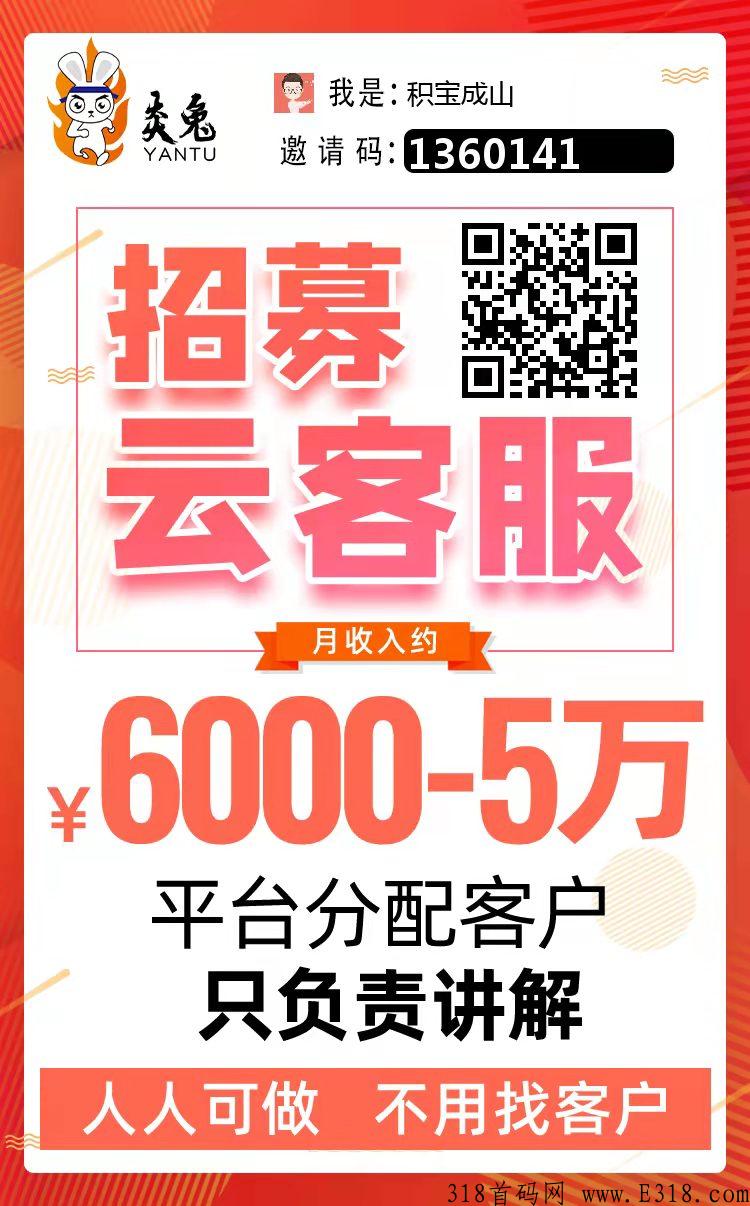 赚不到钱就来炎兔啊，三年老平台，稳定靠谱