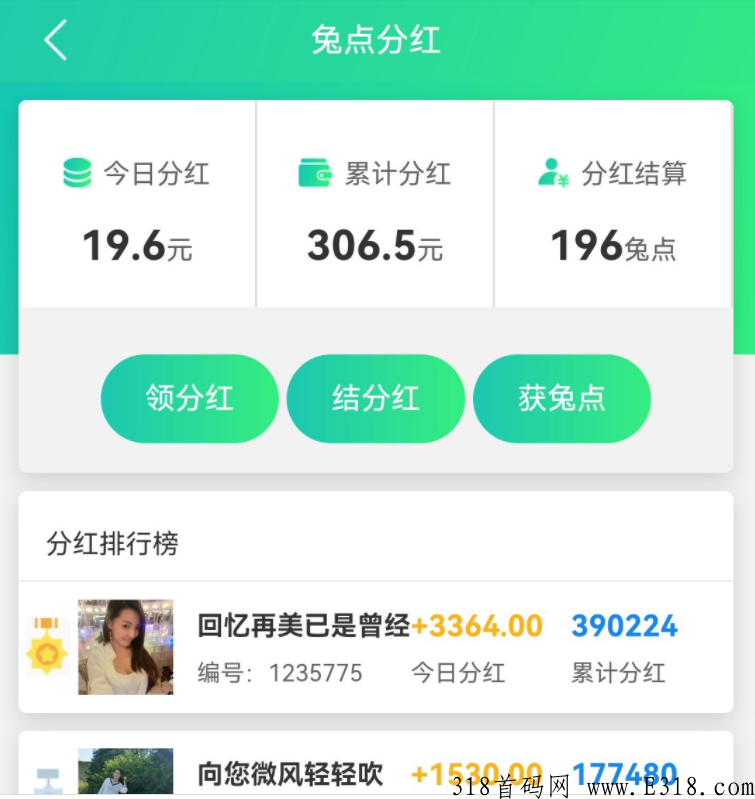 赚不到钱就来炎兔啊，三年老平台，稳定靠谱