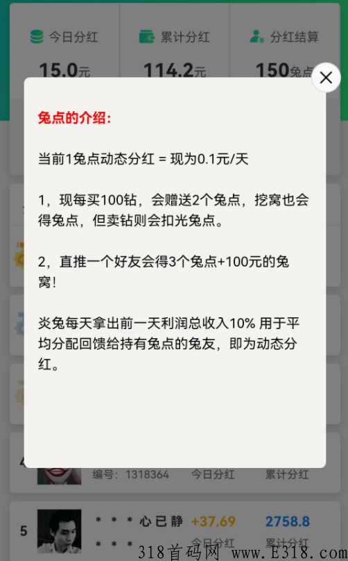 赚不到钱就来炎兔啊，三年老平台，稳定靠谱