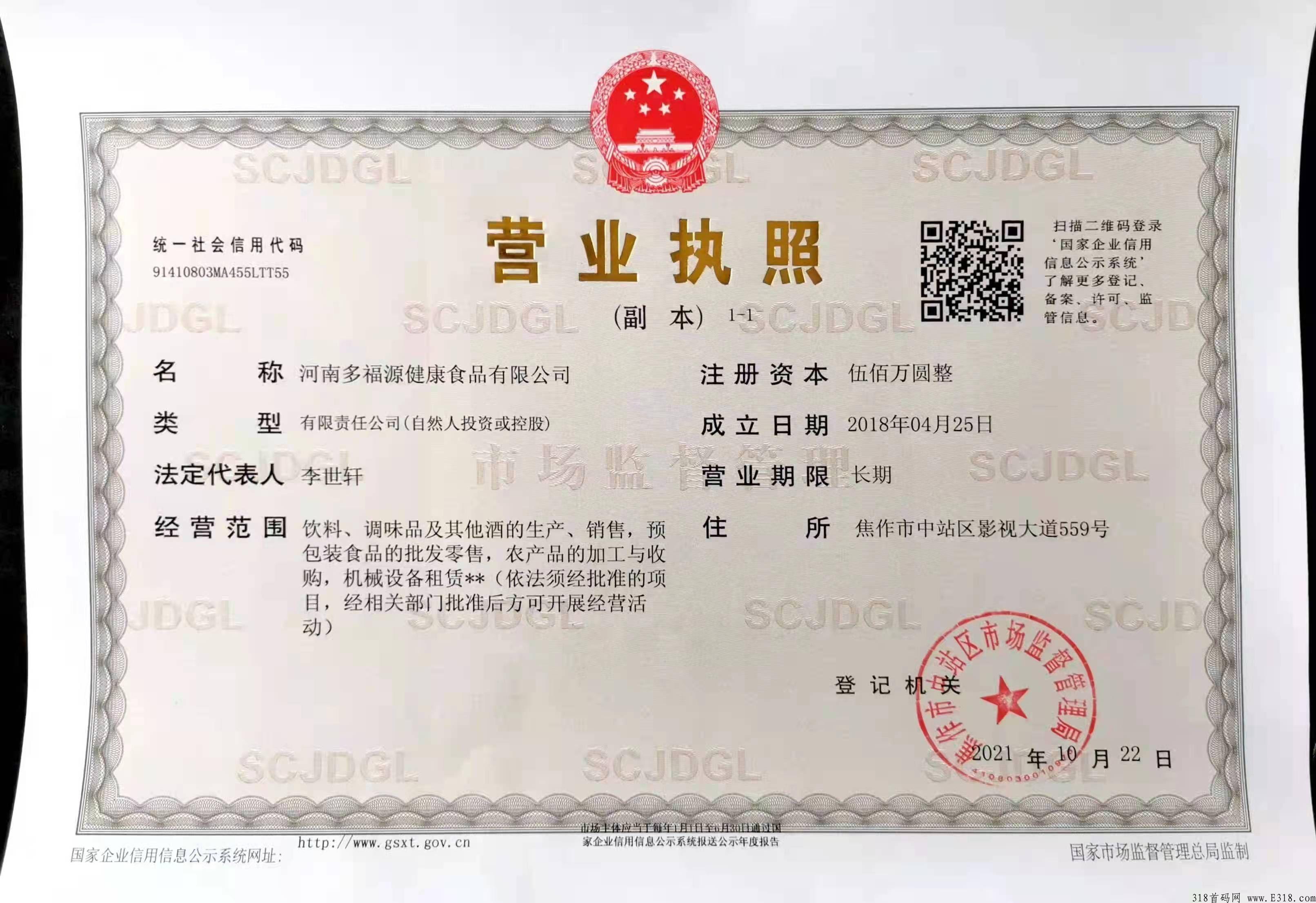 多福源排线无限代扶持2元