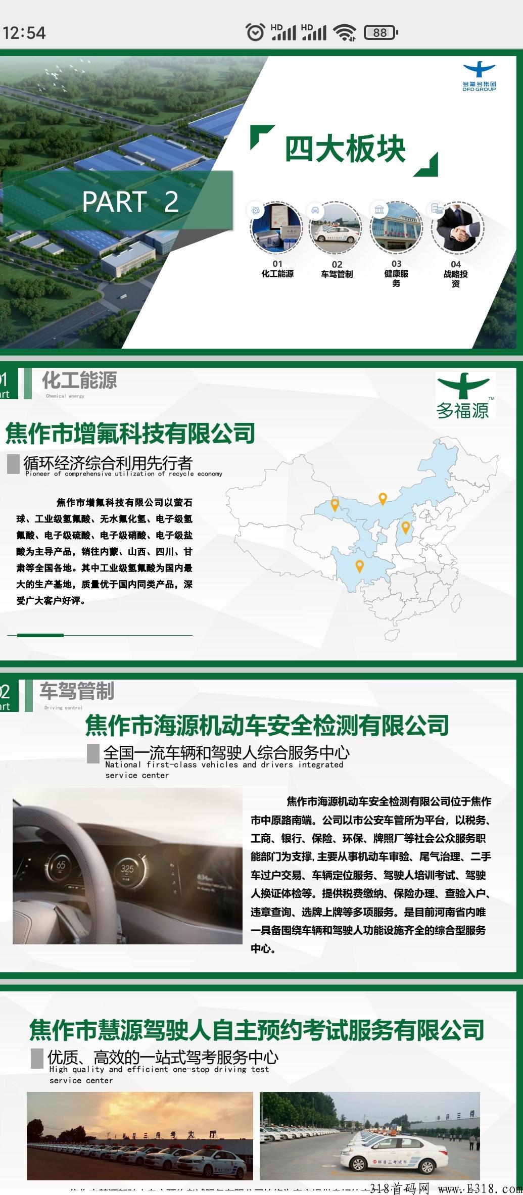 多福源排线无限代扶持2元
