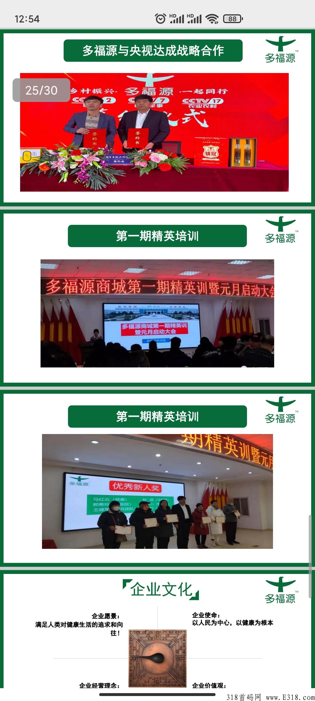 多福源排线无限代扶持2元