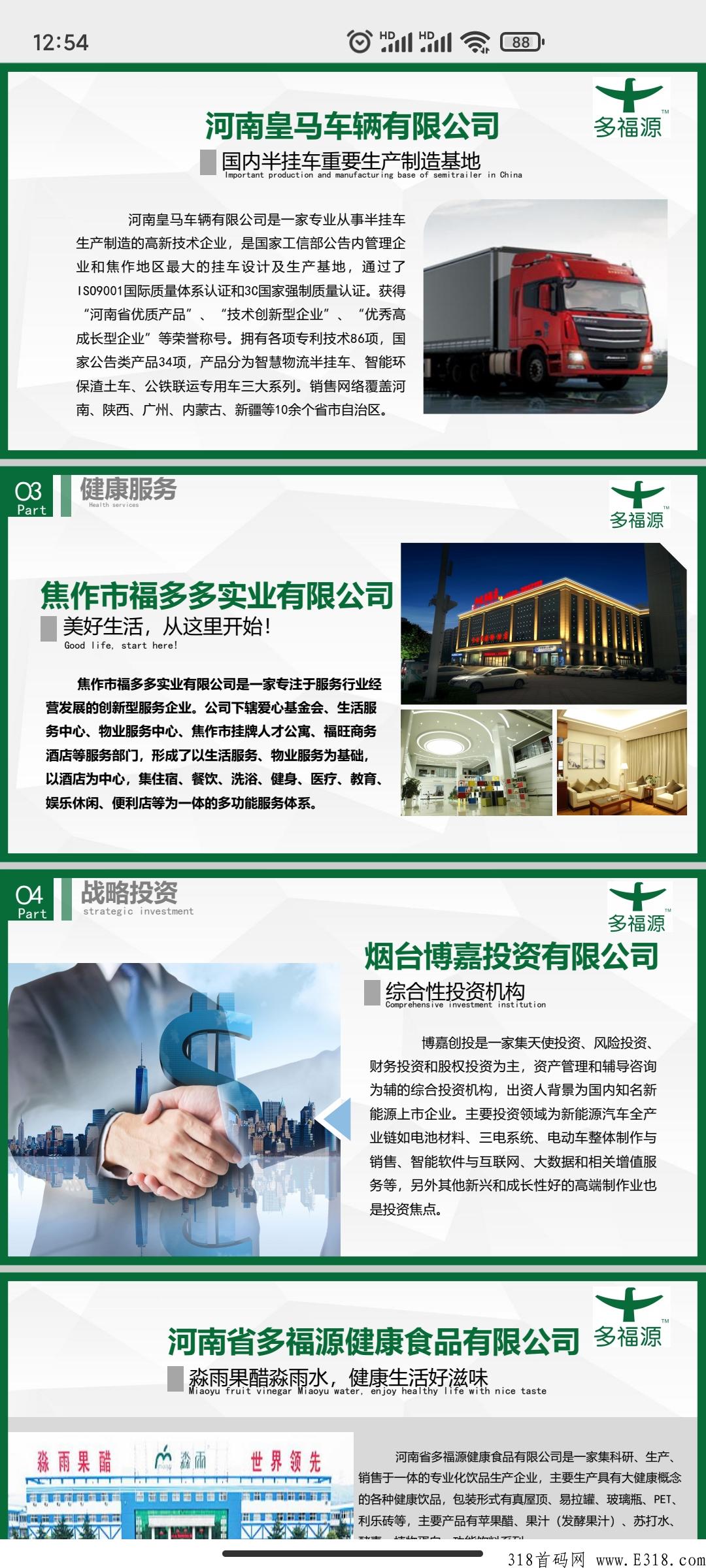 多福源排线无限代扶持2元