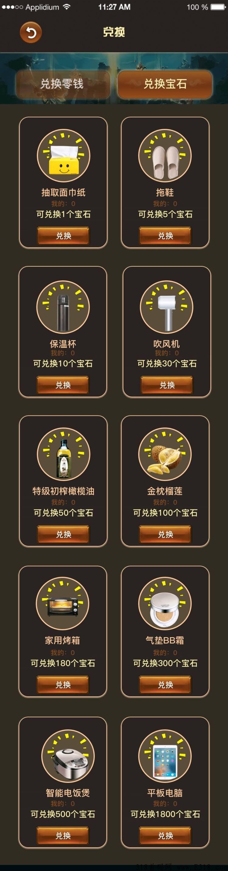 封神大陆
