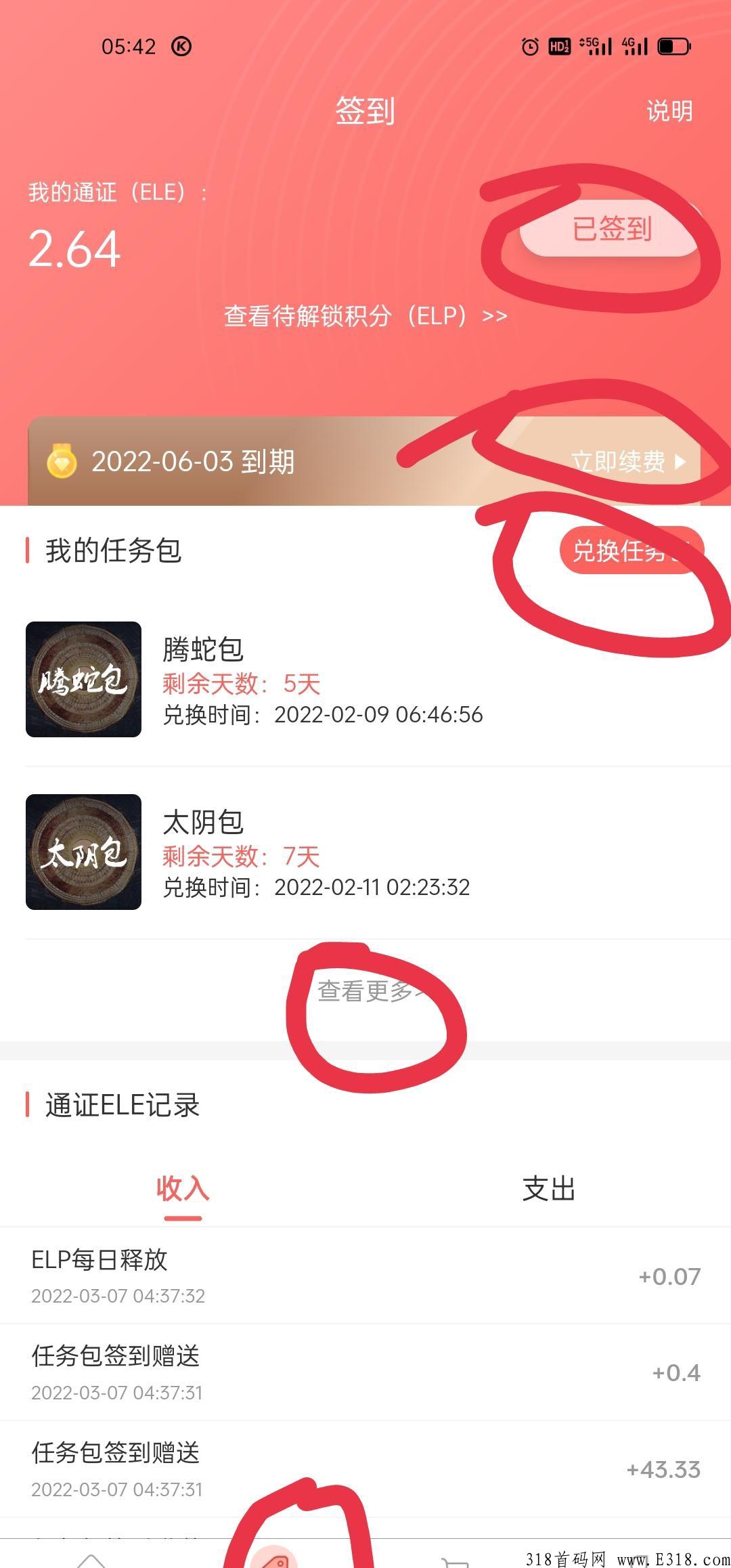 首码多福源