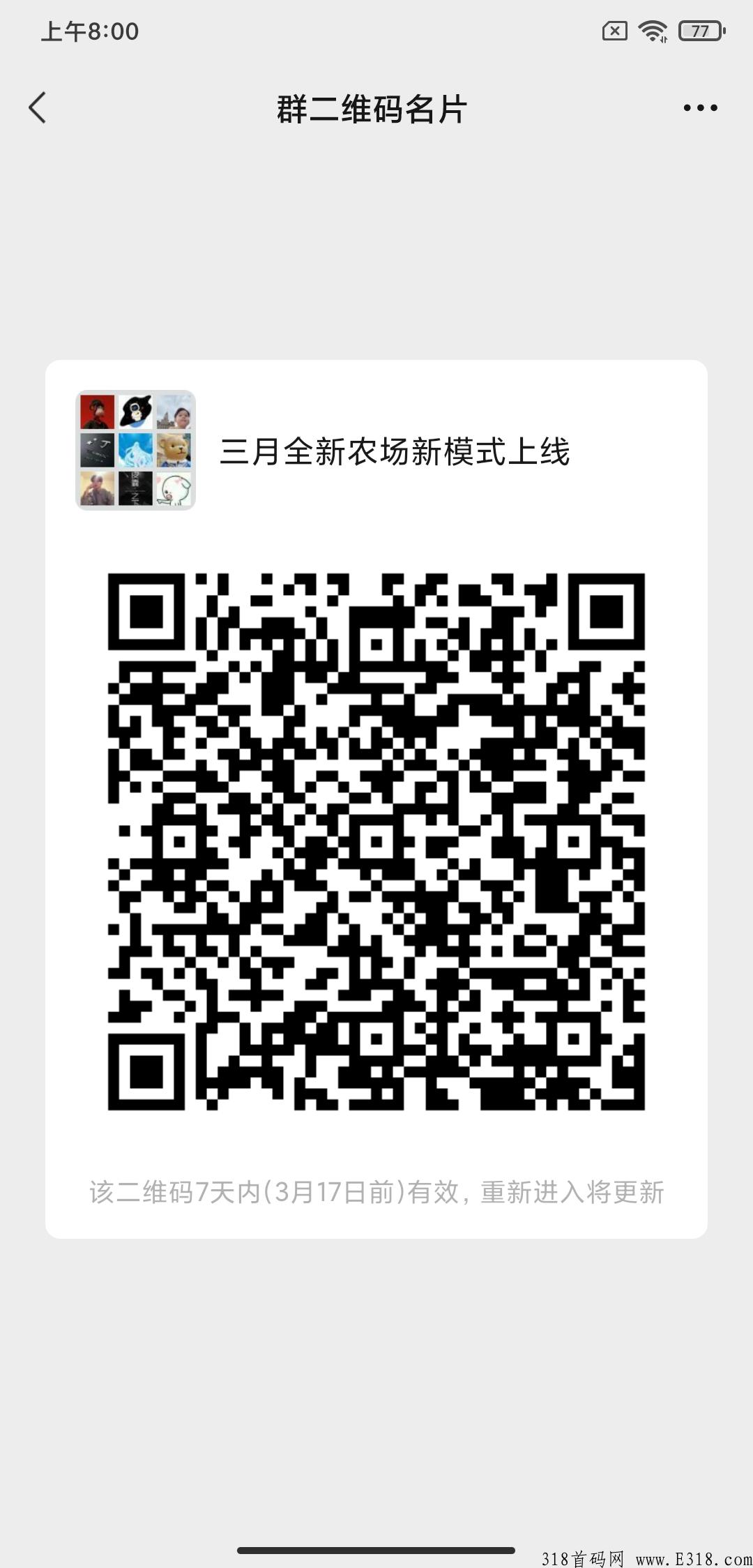 三月采摘园首码预热中