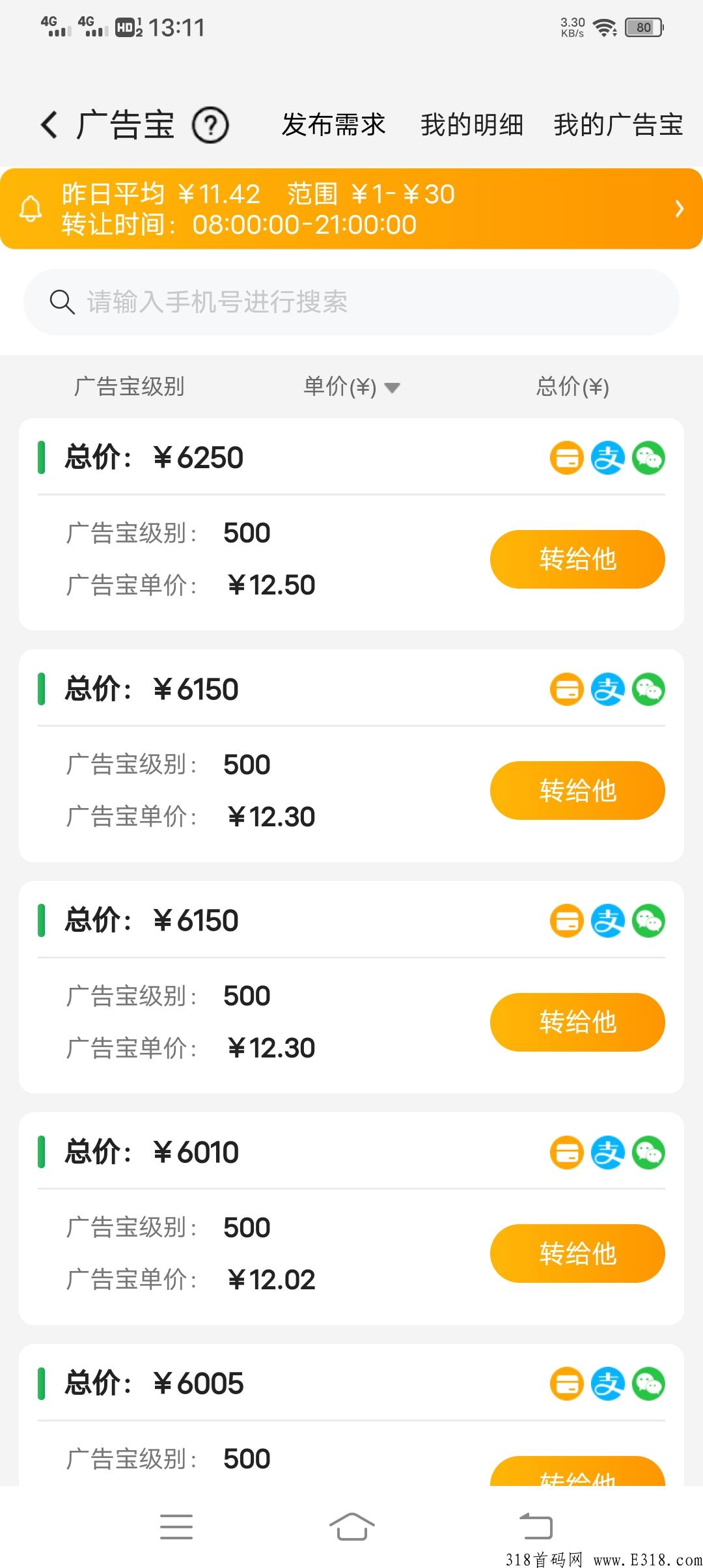 起搜搜健康值1枚12元。