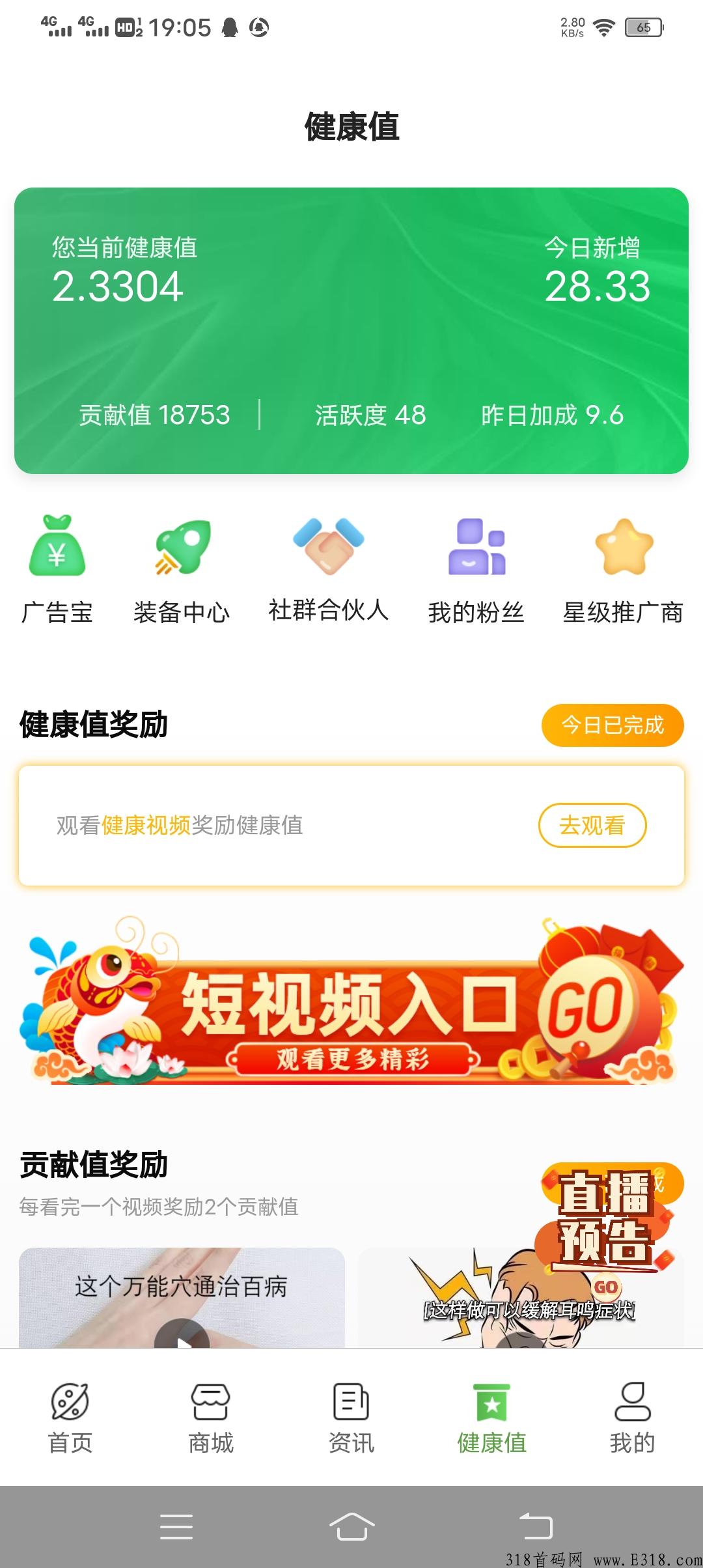 起搜搜健康值1枚12元。