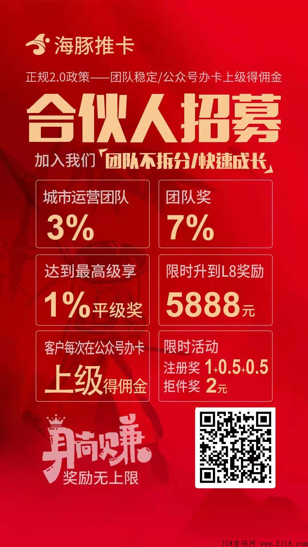 海豚推卡—新出办卡平台，海豚推卡扶持置顶