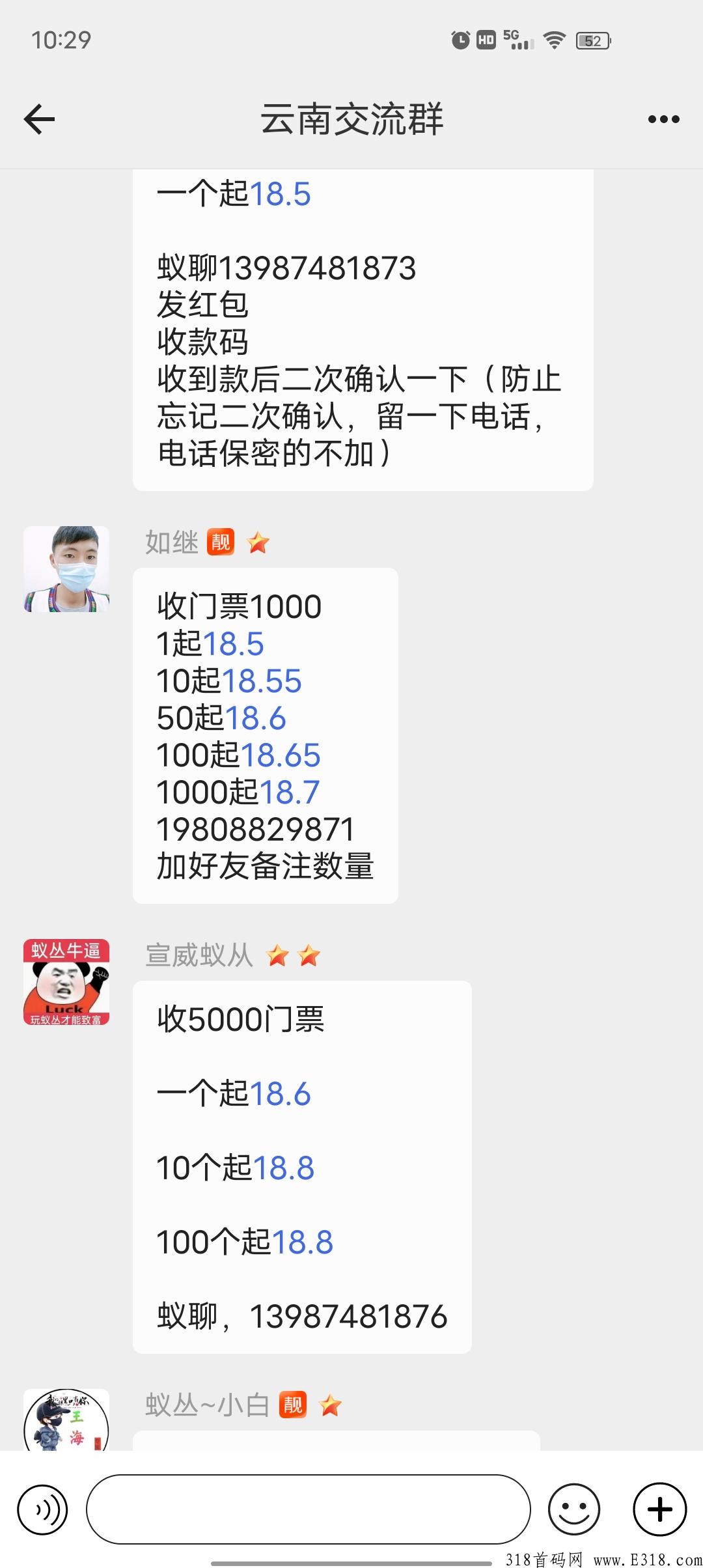 旅游联盟链3月1日新上线, 首码卷轴预热排线