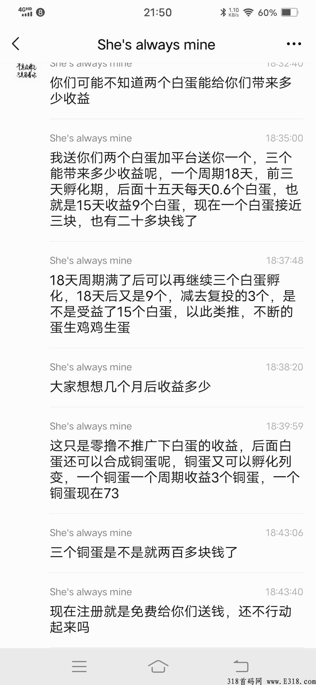 阿尼农场零撸稳定长久,1个起卖秒卖无限制包回收