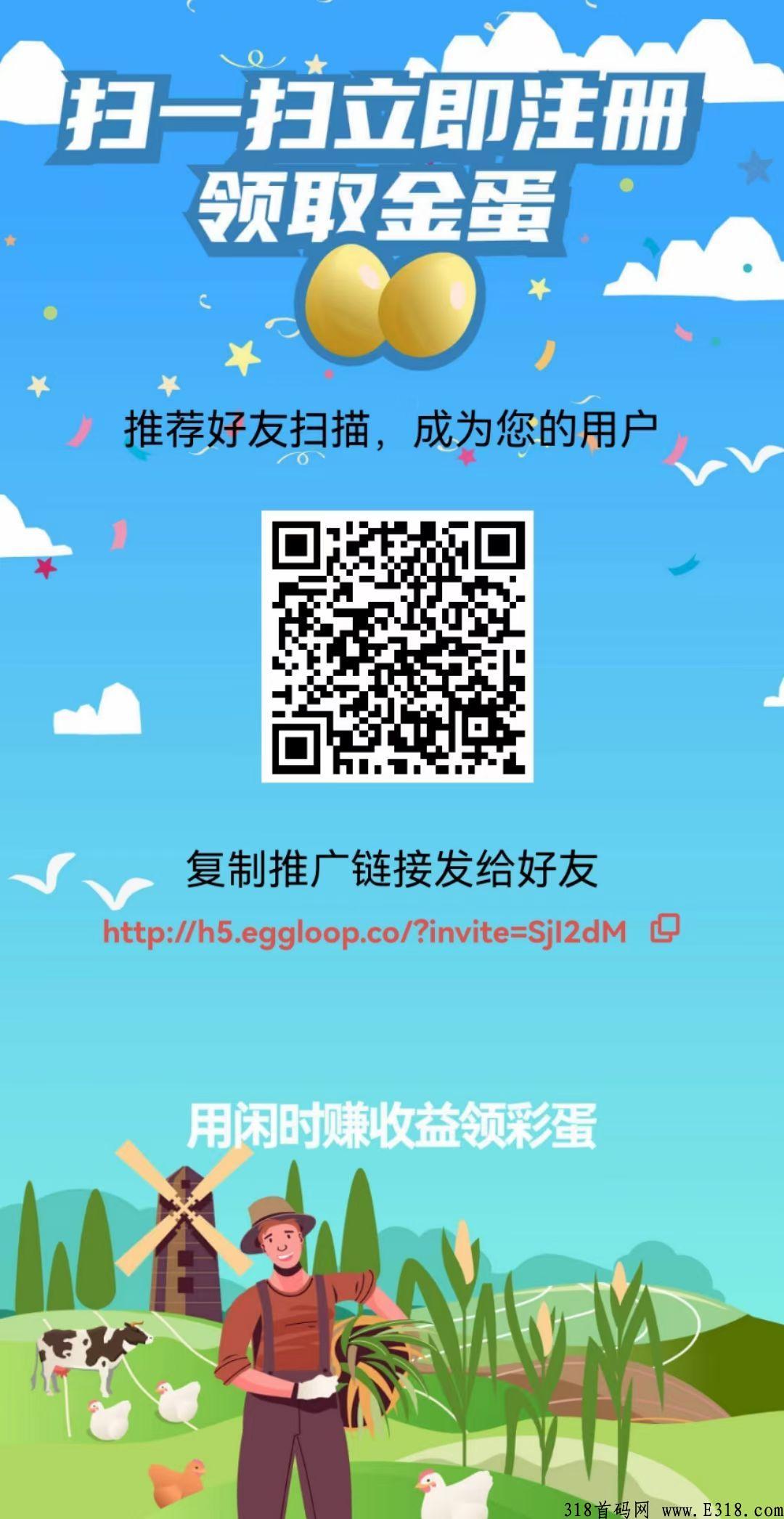 阿尼农场零撸稳定长久,1个起卖秒卖无限制包回收